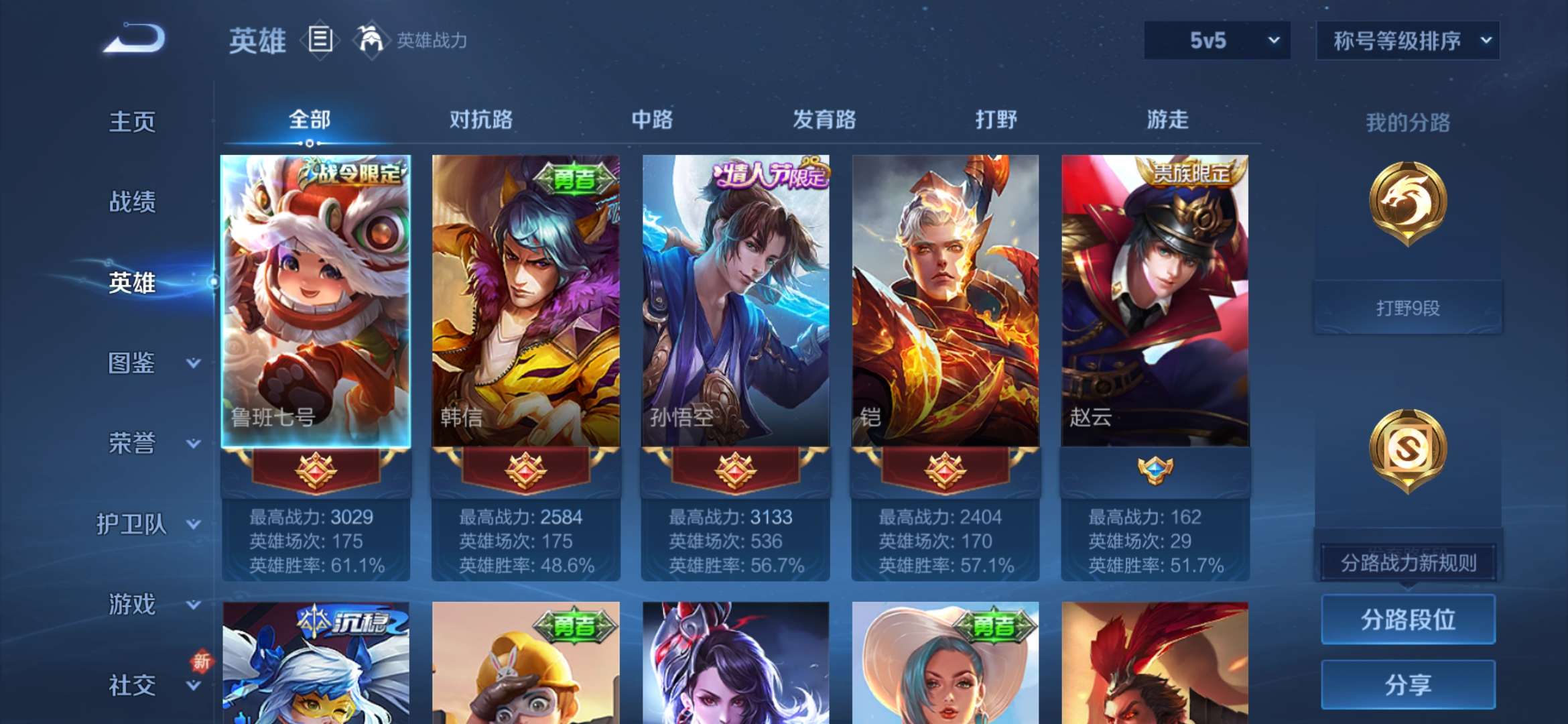 WZCMW3441943王者荣耀账号详情图2