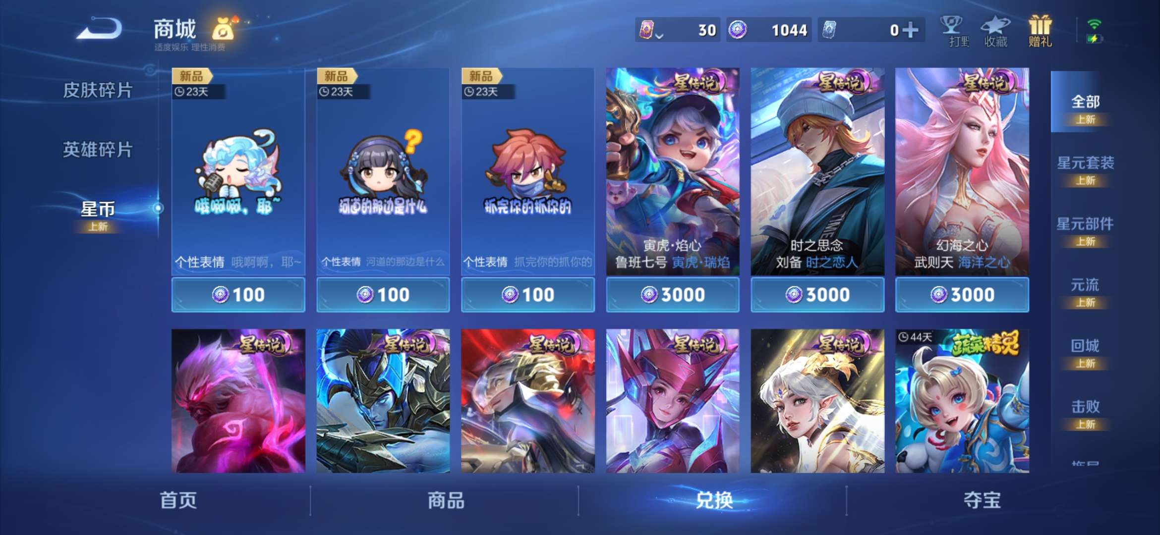 WZCMW3441943王者荣耀账号详情图10