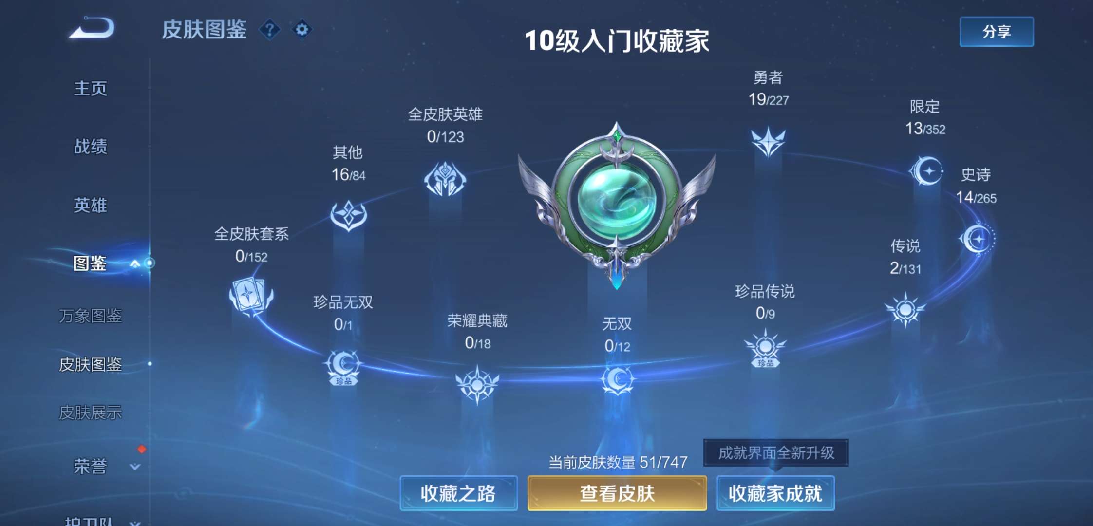 WZCMW3441945王者荣耀账号详情图5