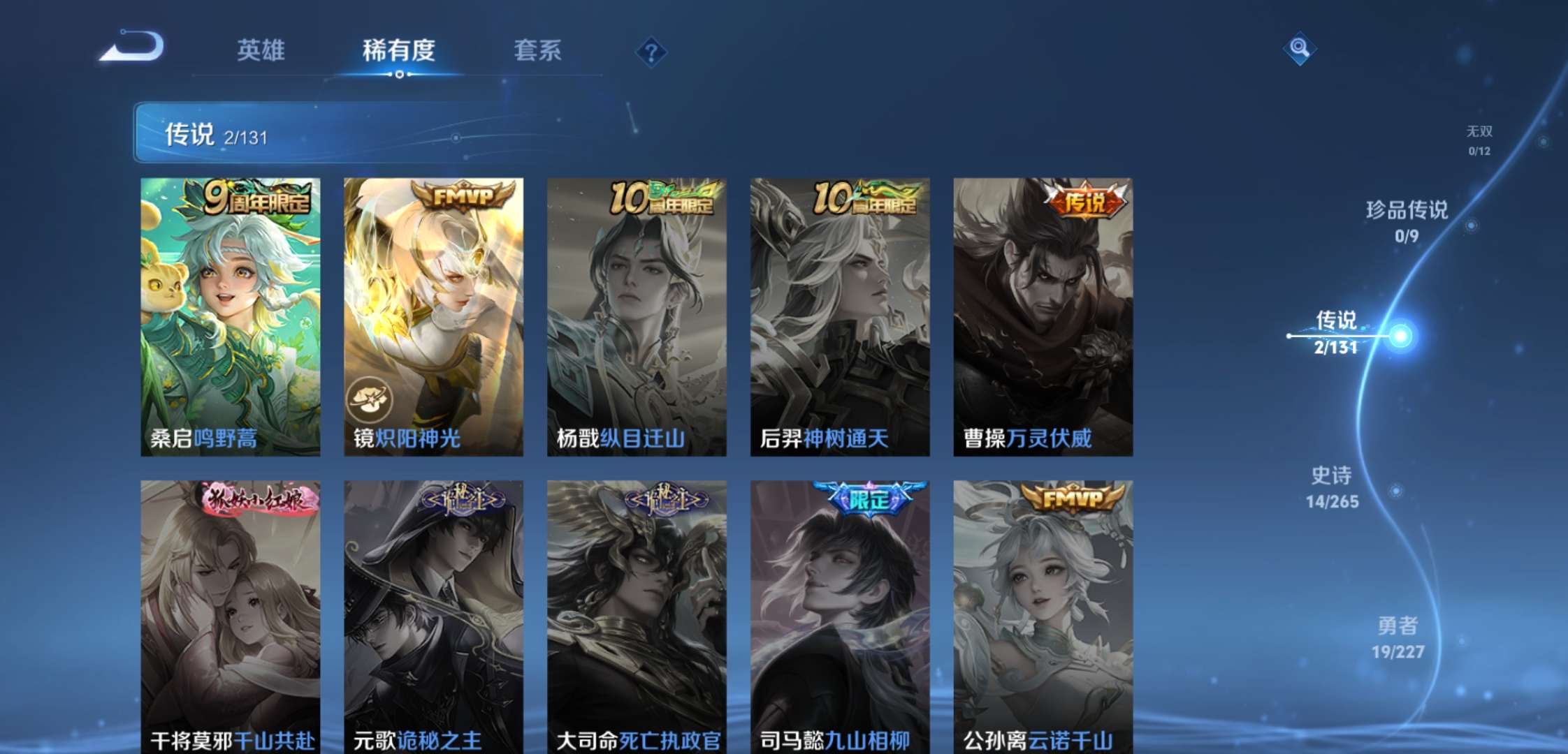 WZCMW3441945王者荣耀账号详情图6