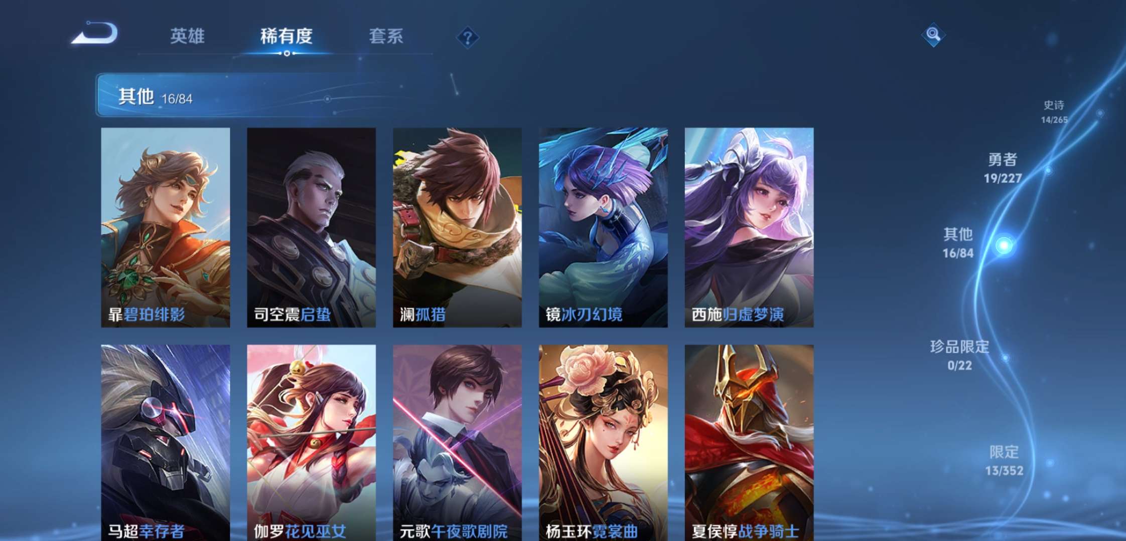 WZCMW3441945王者荣耀账号详情图10