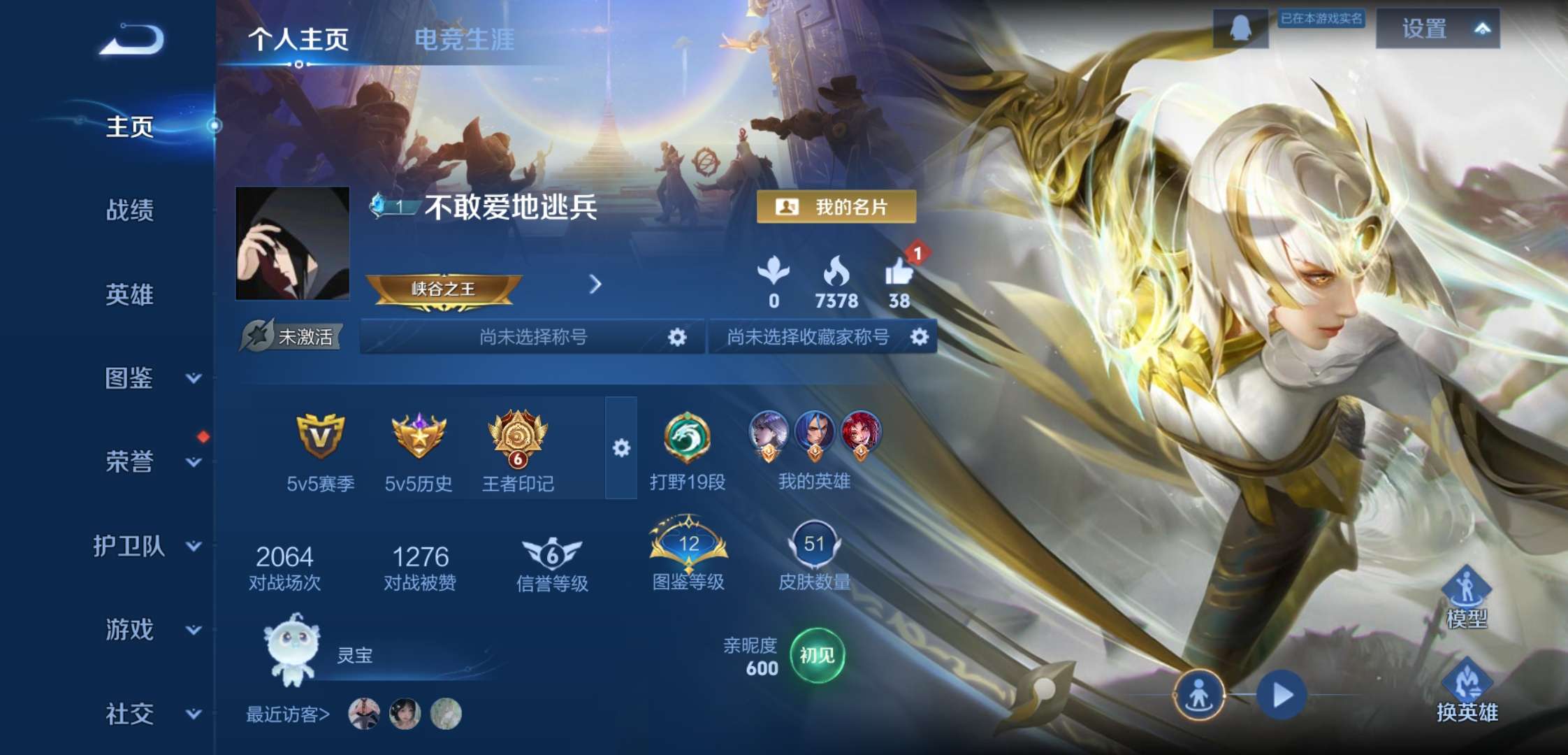 WZCMW3441945王者荣耀账号详情图3