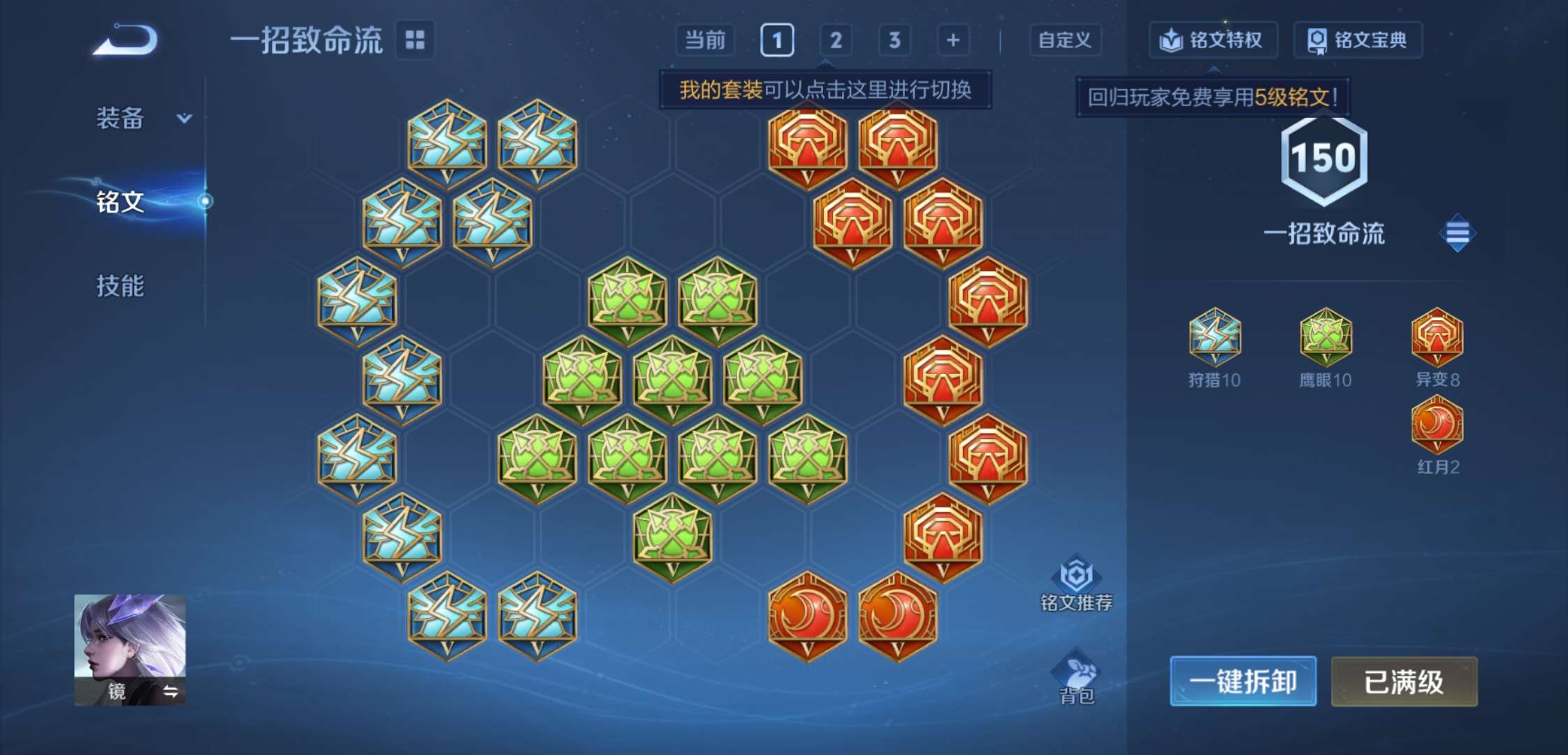 WZCMW3441945王者荣耀账号详情图12