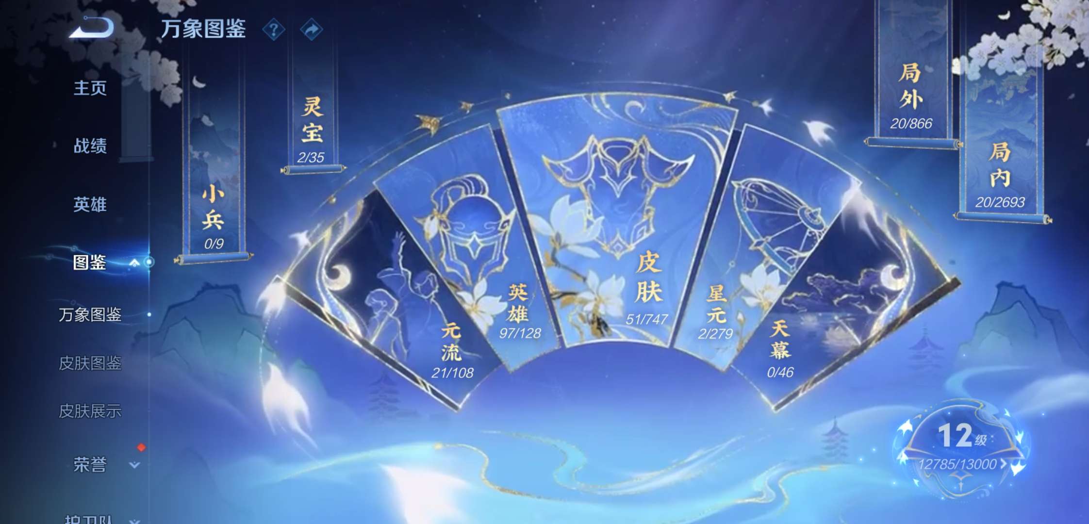 WZCMW3441945王者荣耀账号详情图4