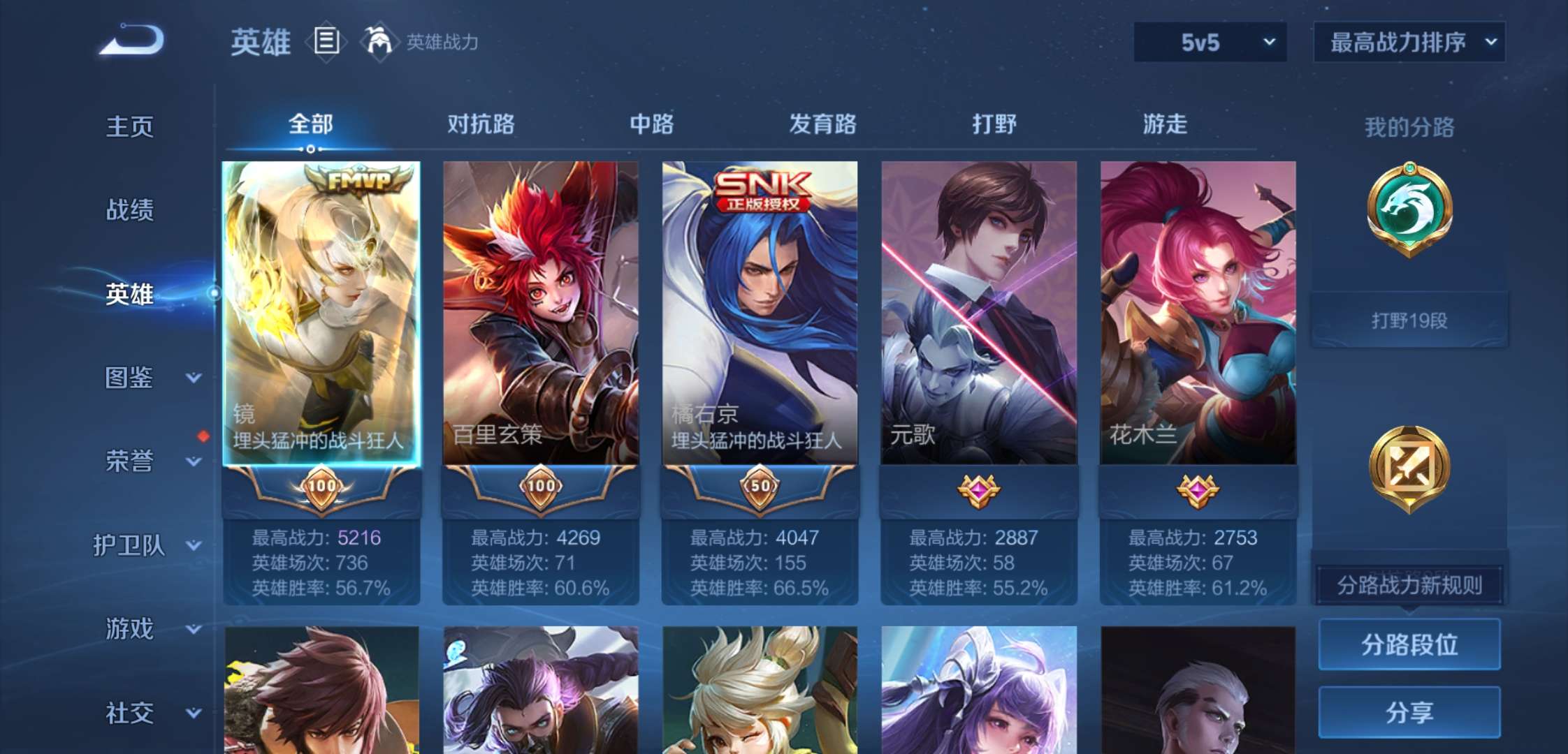 WZCMW3441945王者荣耀账号详情图2