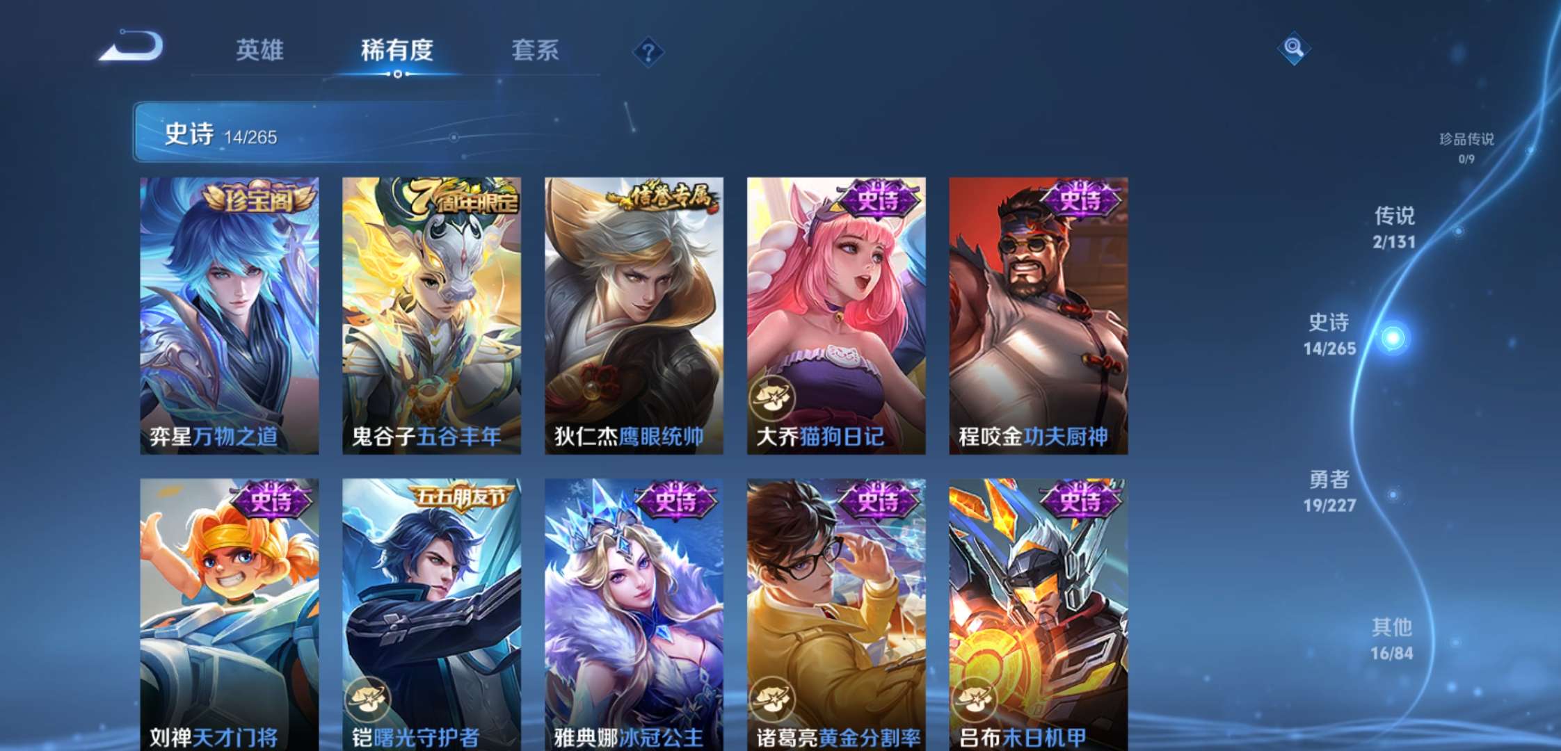 WZCMW3441945王者荣耀账号详情图7