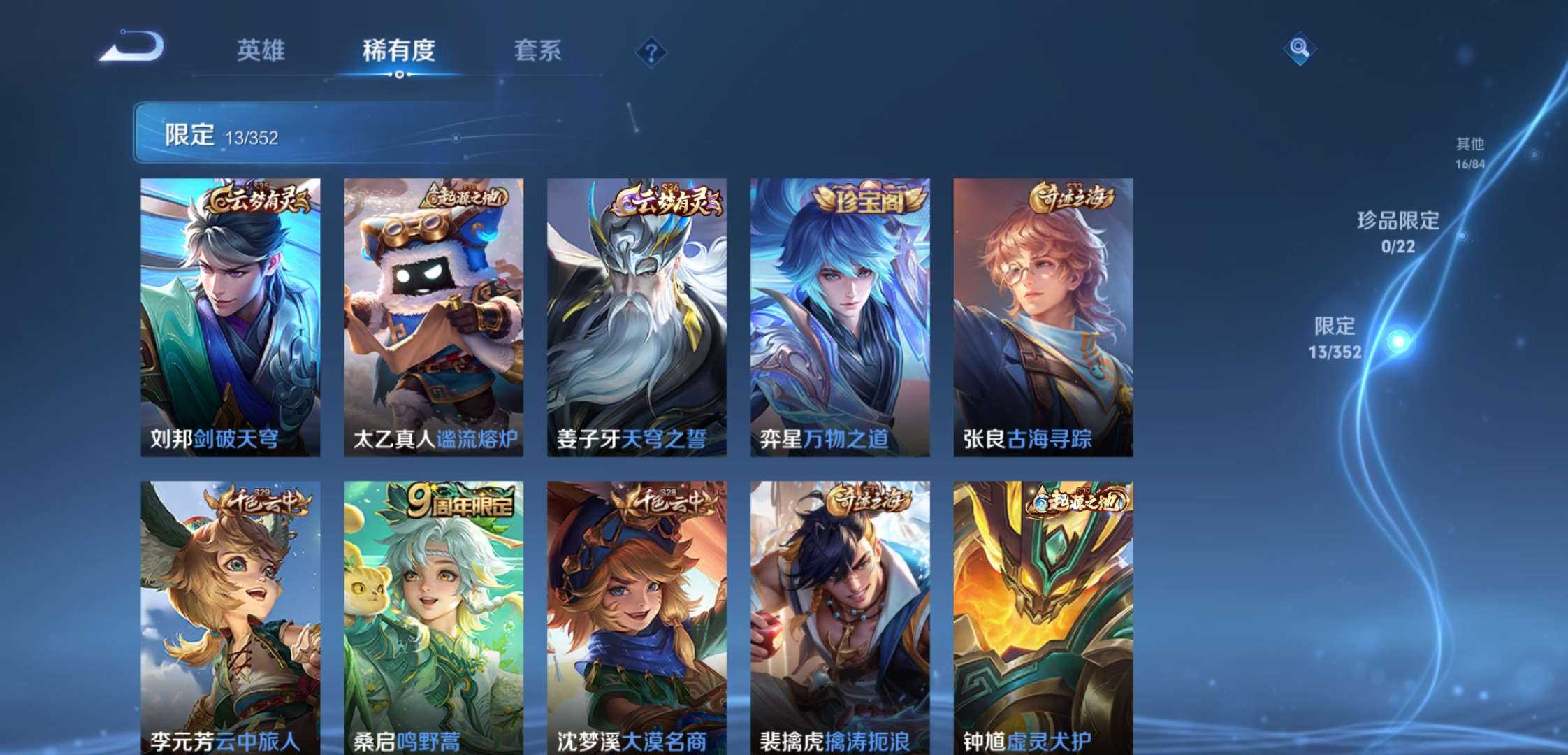 WZCMW3441945王者荣耀账号详情图8