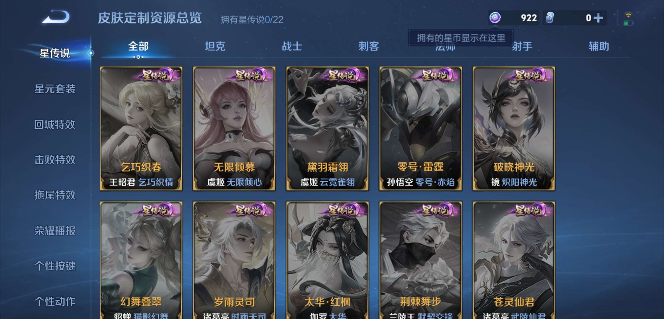 WZCMW3441945王者荣耀账号详情图11