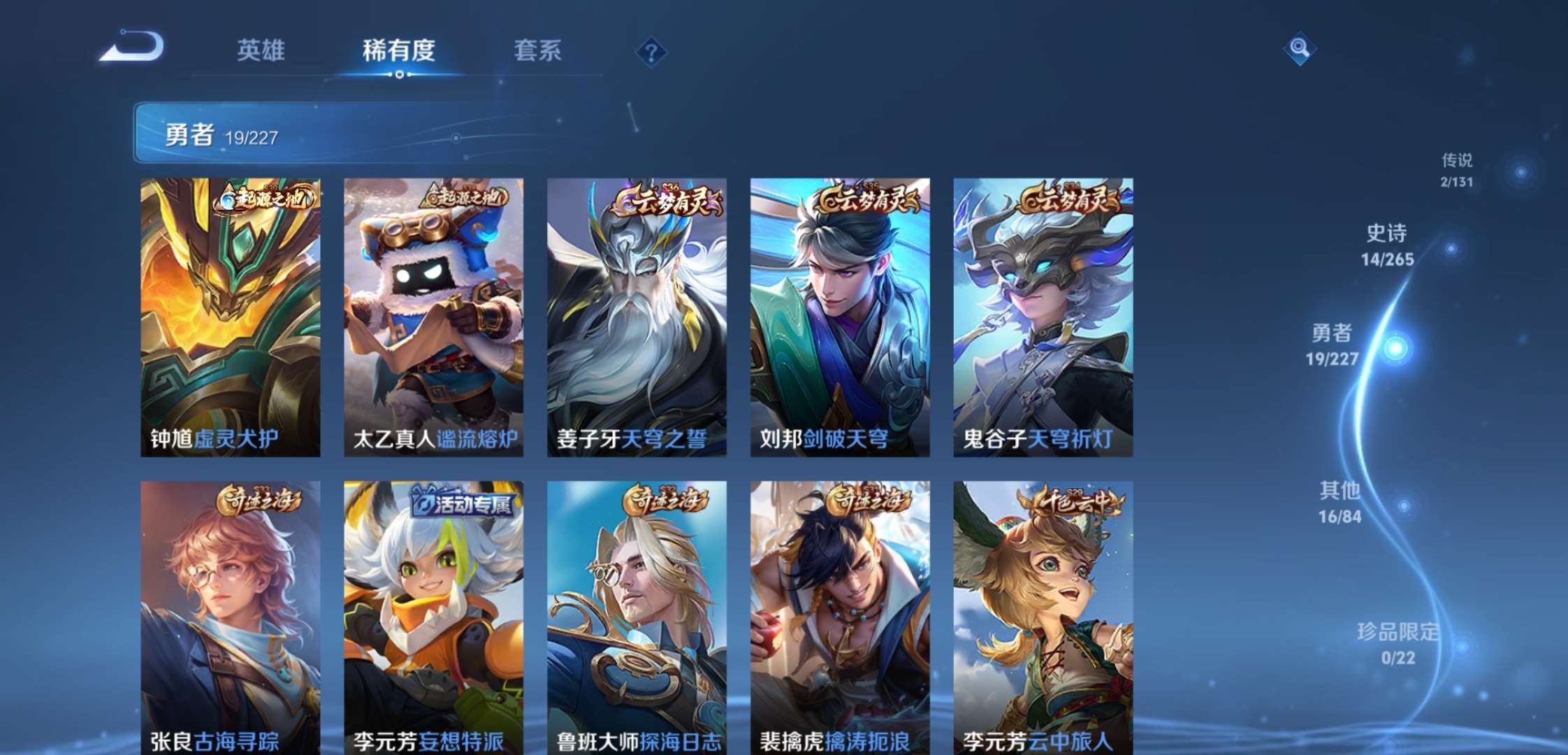 WZCMW3441945王者荣耀账号详情图9