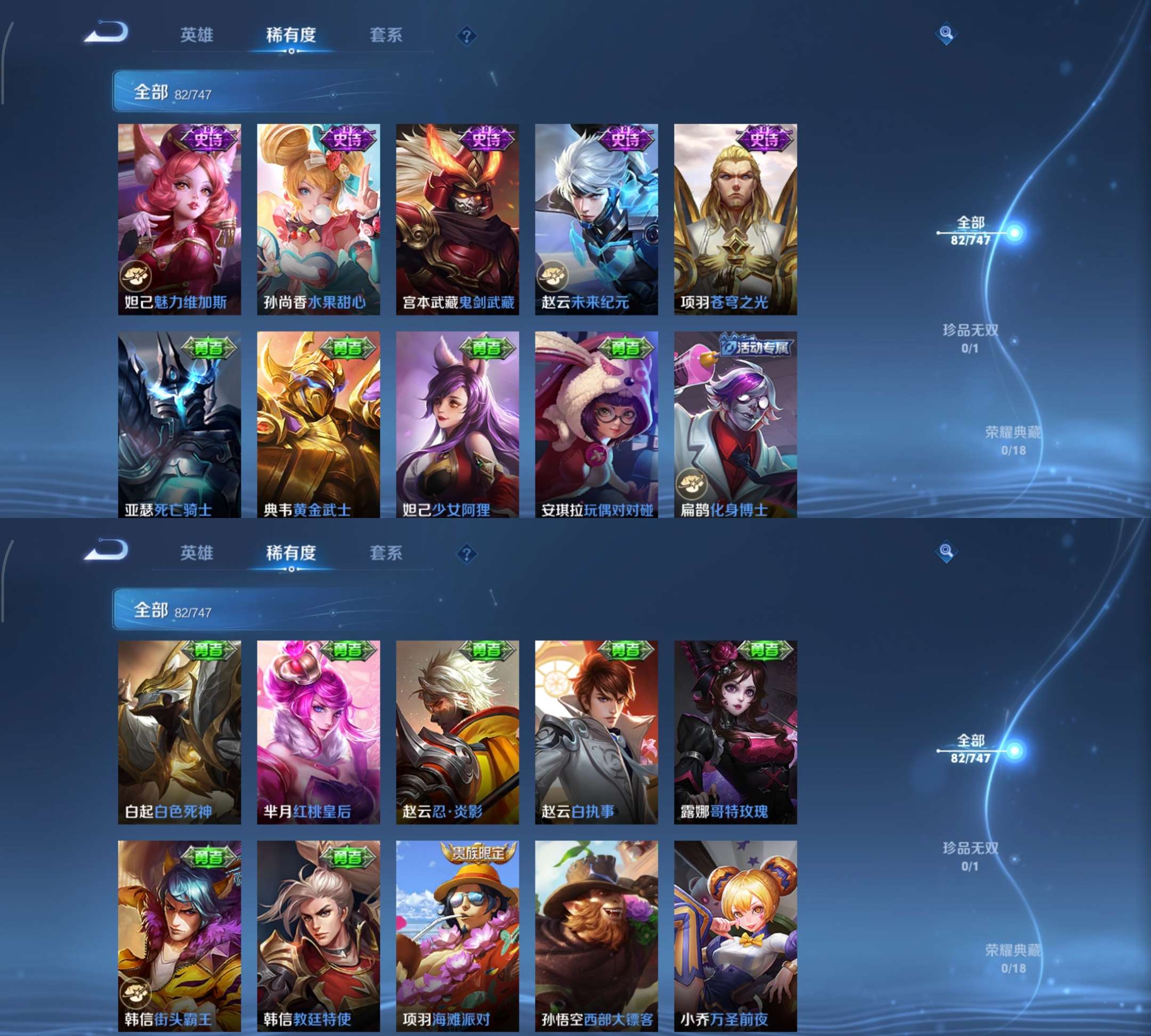 WZCMW3439797王者荣耀账号详情图6