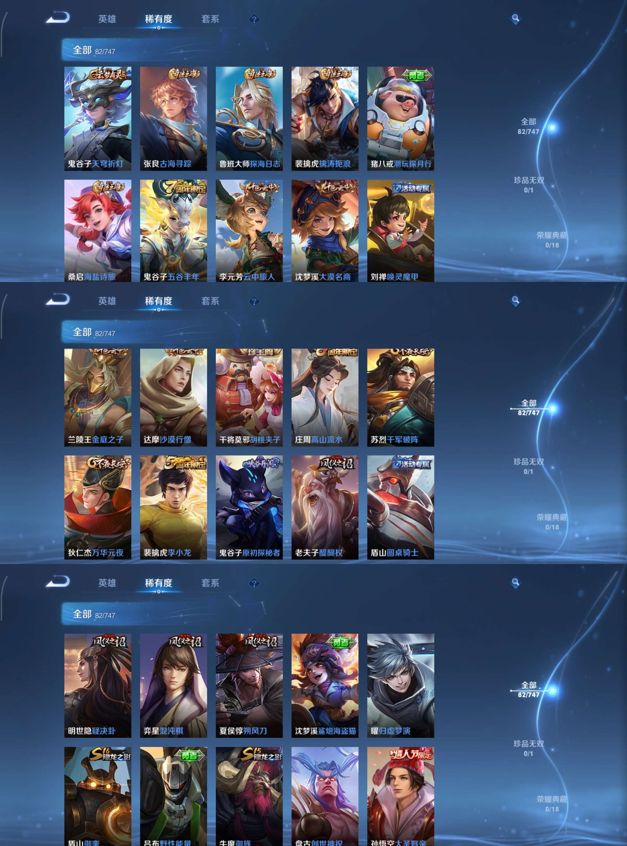 WZCMW3439797王者荣耀账号详情图4