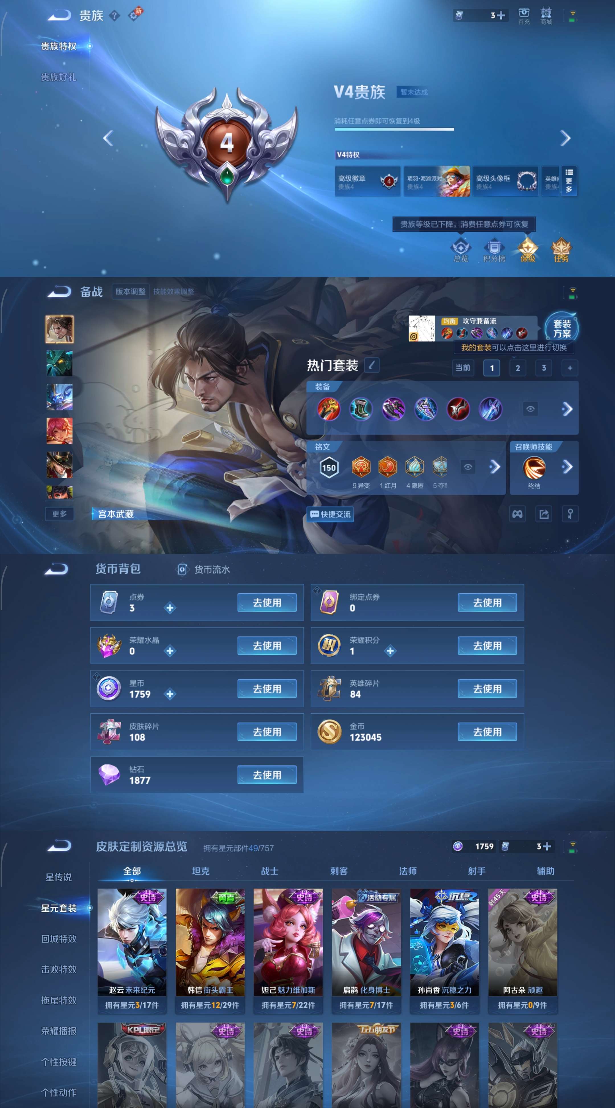 WZCMW3439797王者荣耀账号详情图3