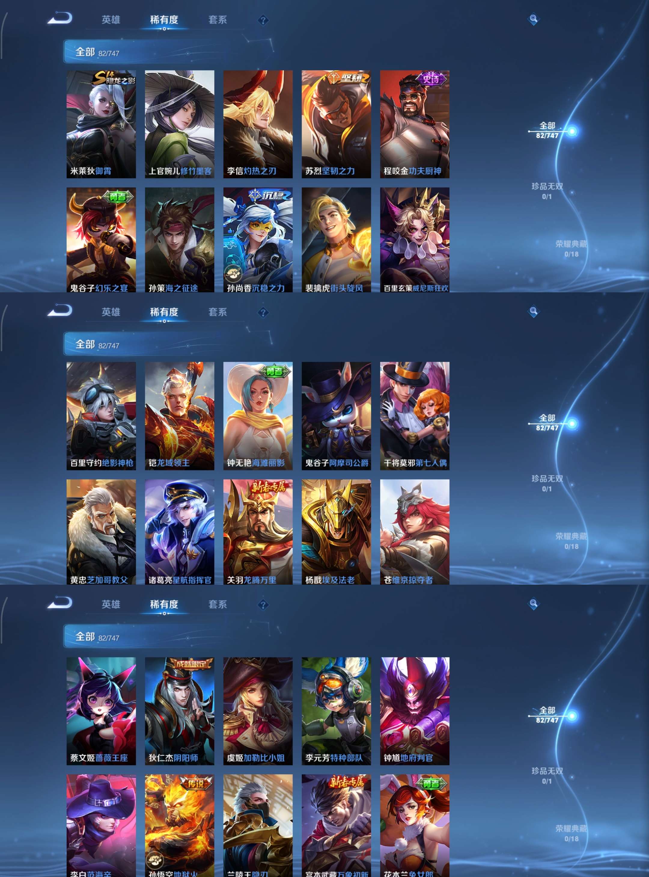 WZCMW3439797王者荣耀账号详情图5