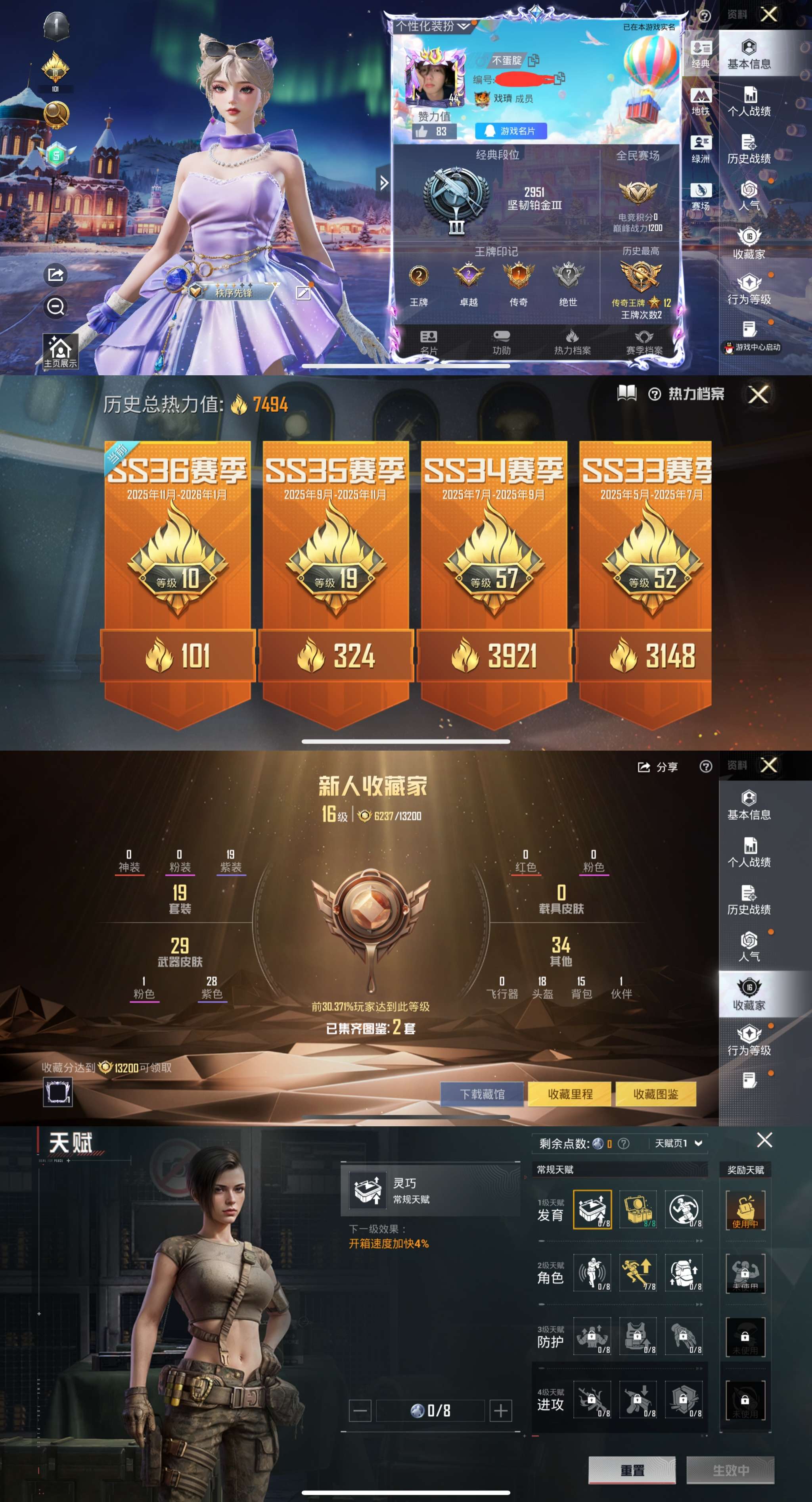 HPCMW3435017和平精英账号详情图2