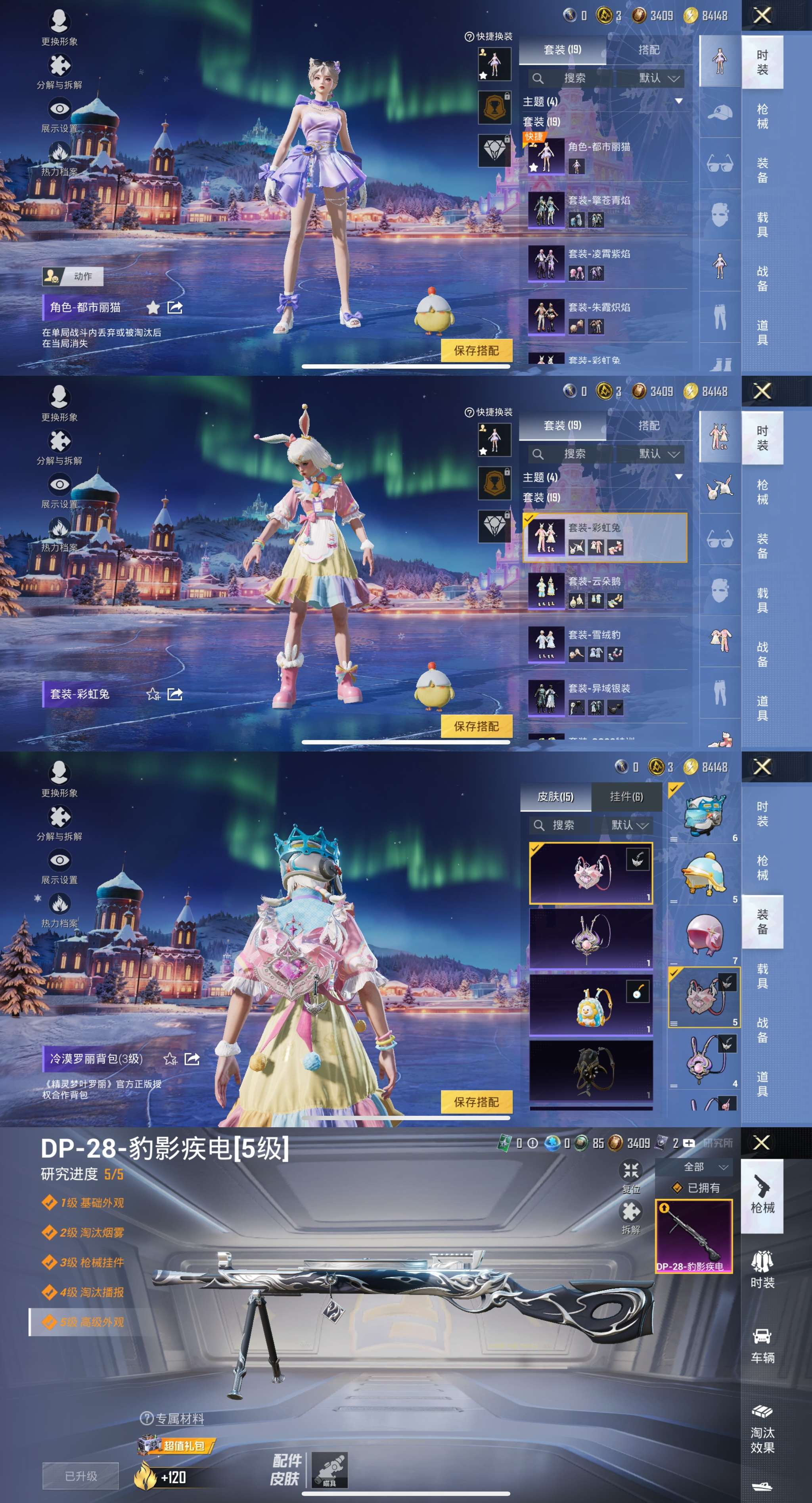 HPCMW3435017和平精英账号详情图3