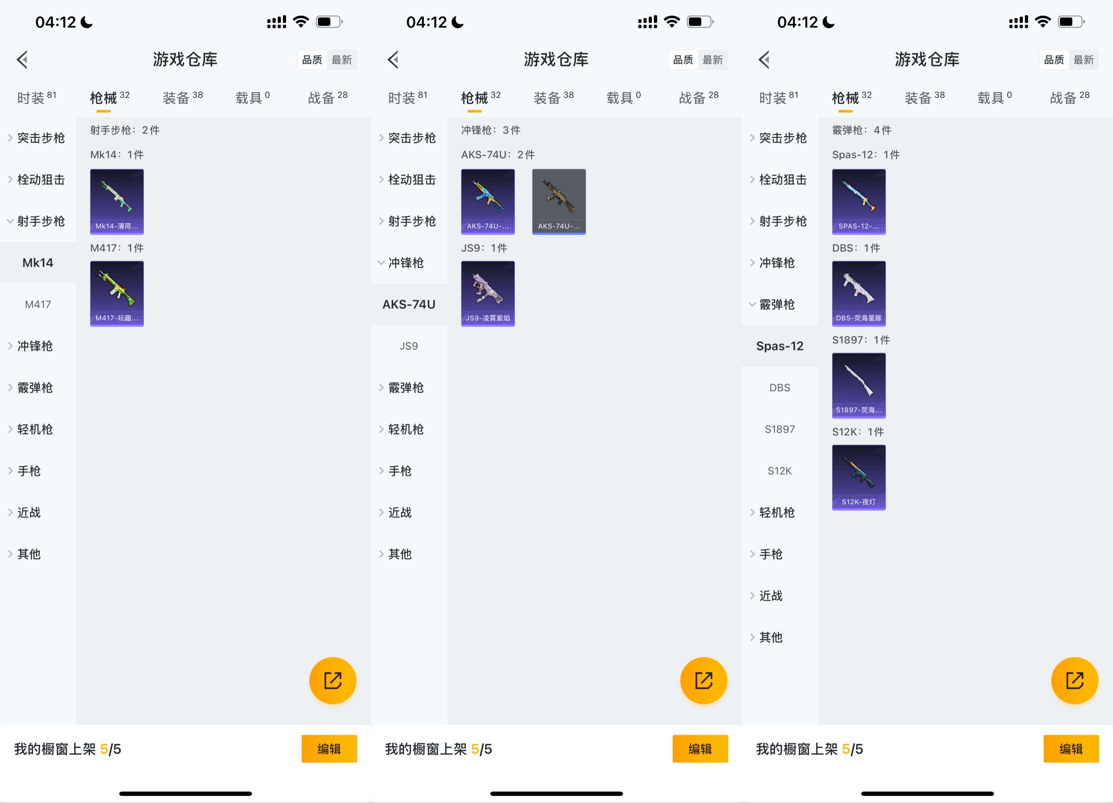 HPCMW3435017和平精英账号详情图5