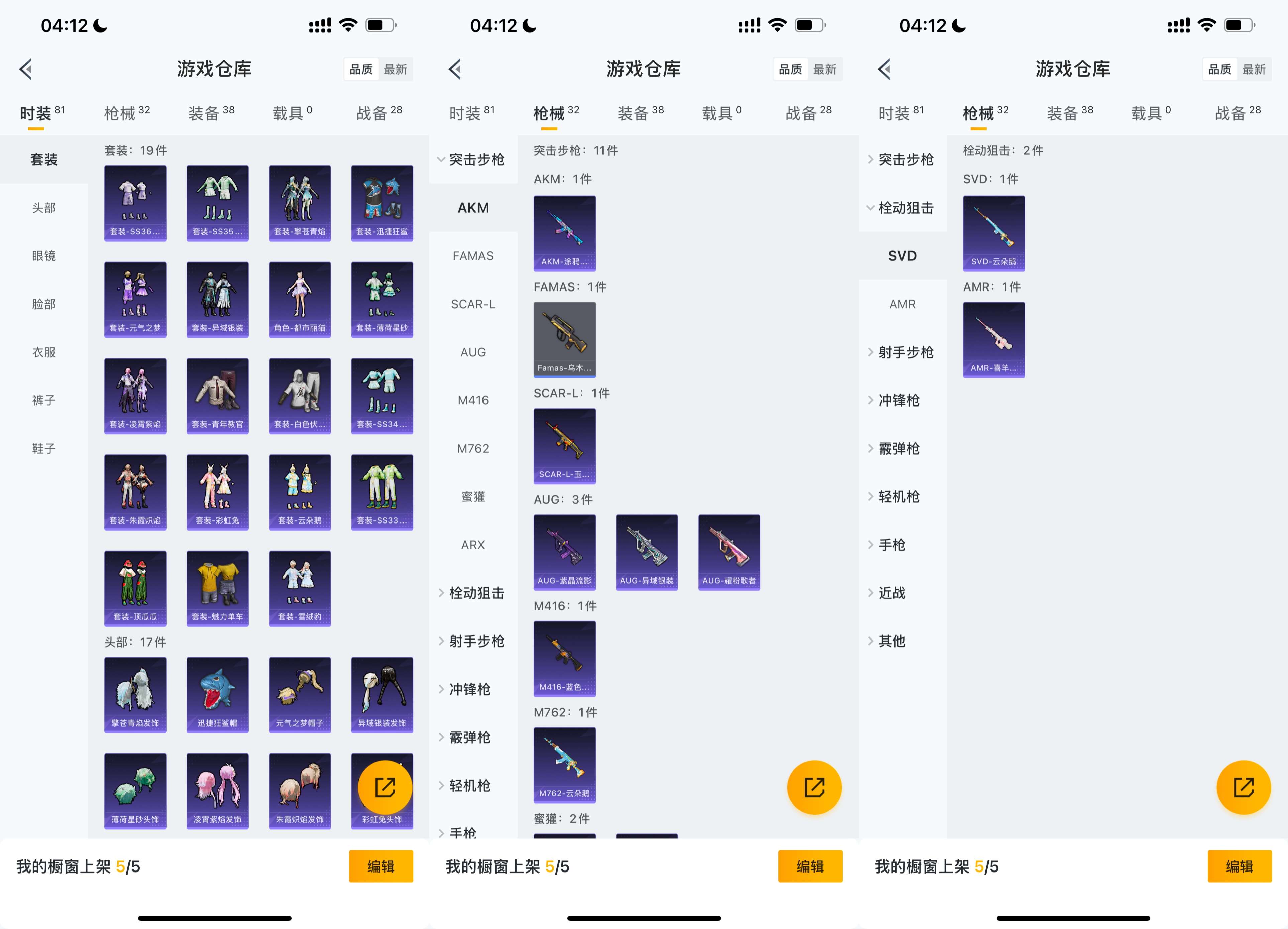 HPCMW3435017和平精英账号详情图4