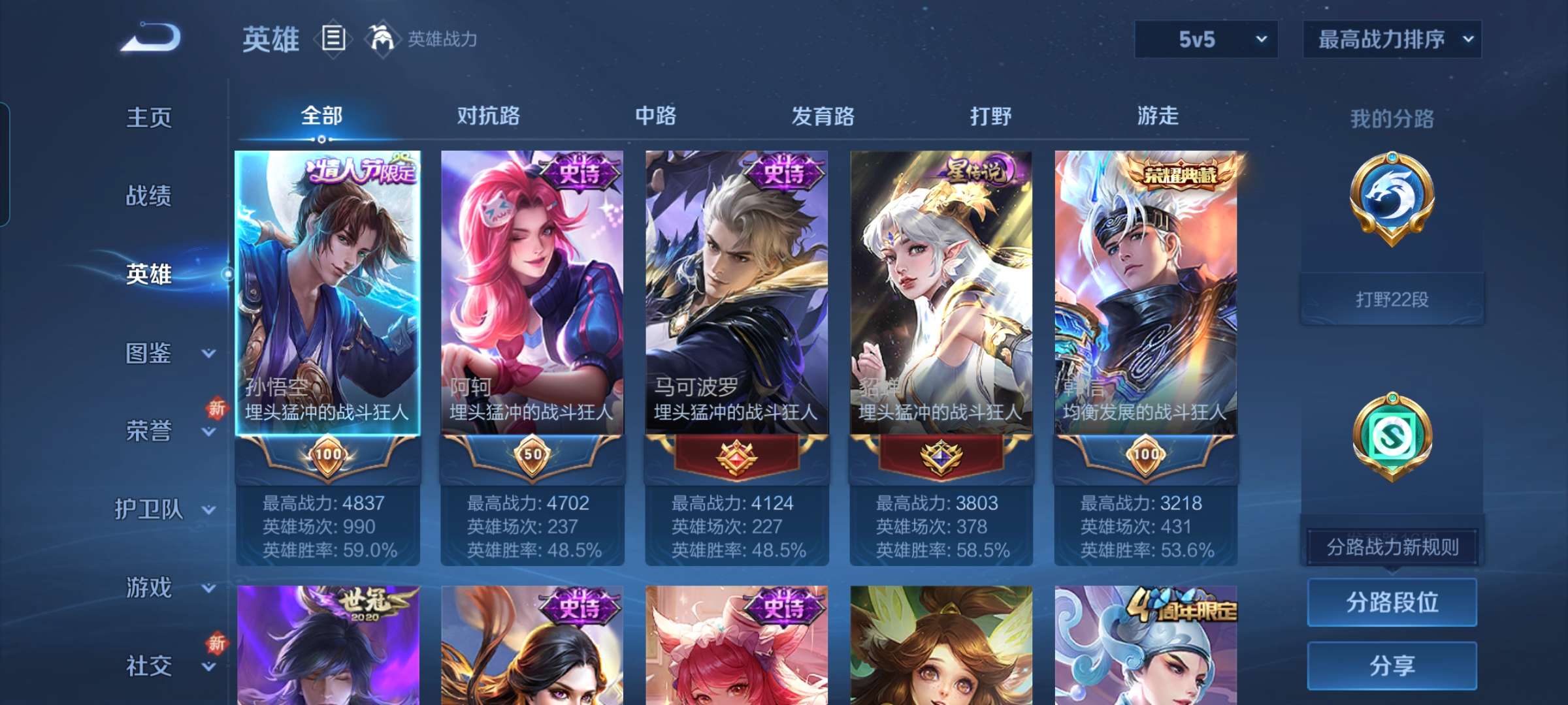 WZCMW3440232王者荣耀账号详情图5