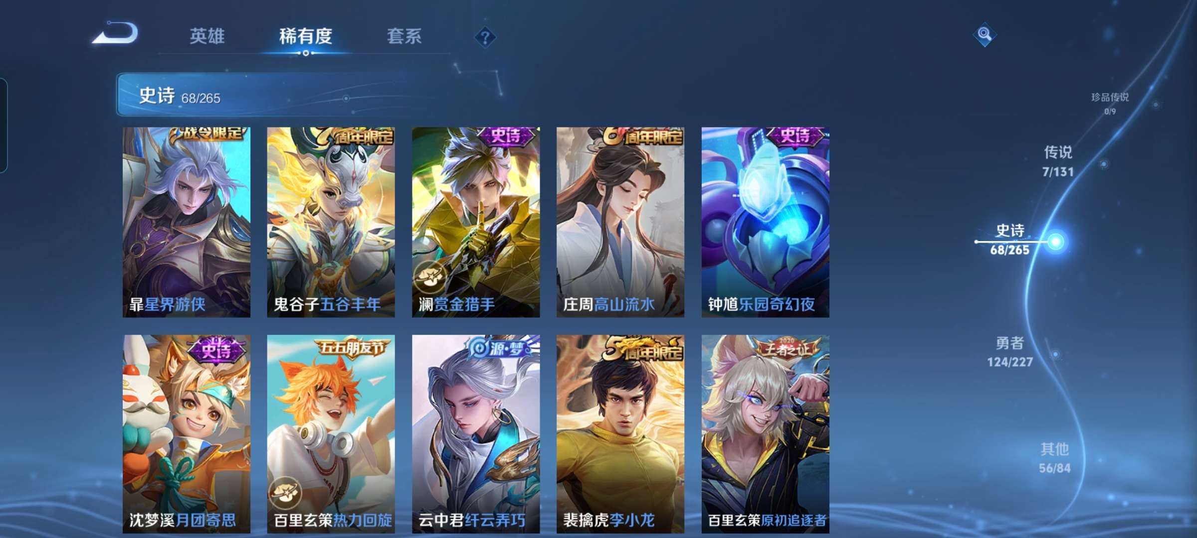 WZCMW3440232王者荣耀账号详情图9