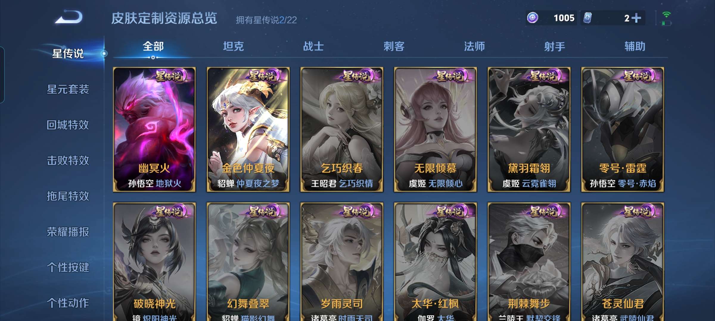 WZCMW3440232王者荣耀账号详情图4