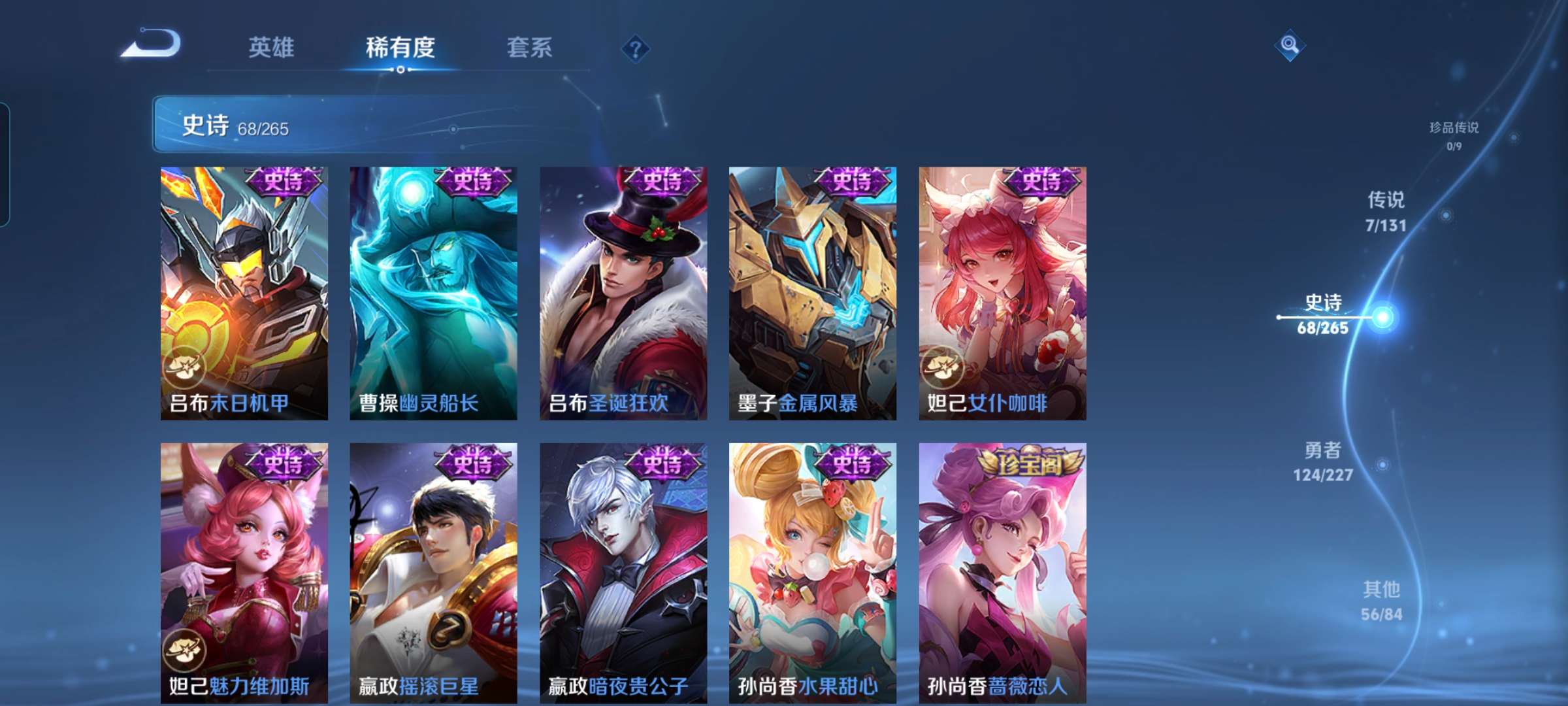 WZCMW3440232王者荣耀账号详情图13