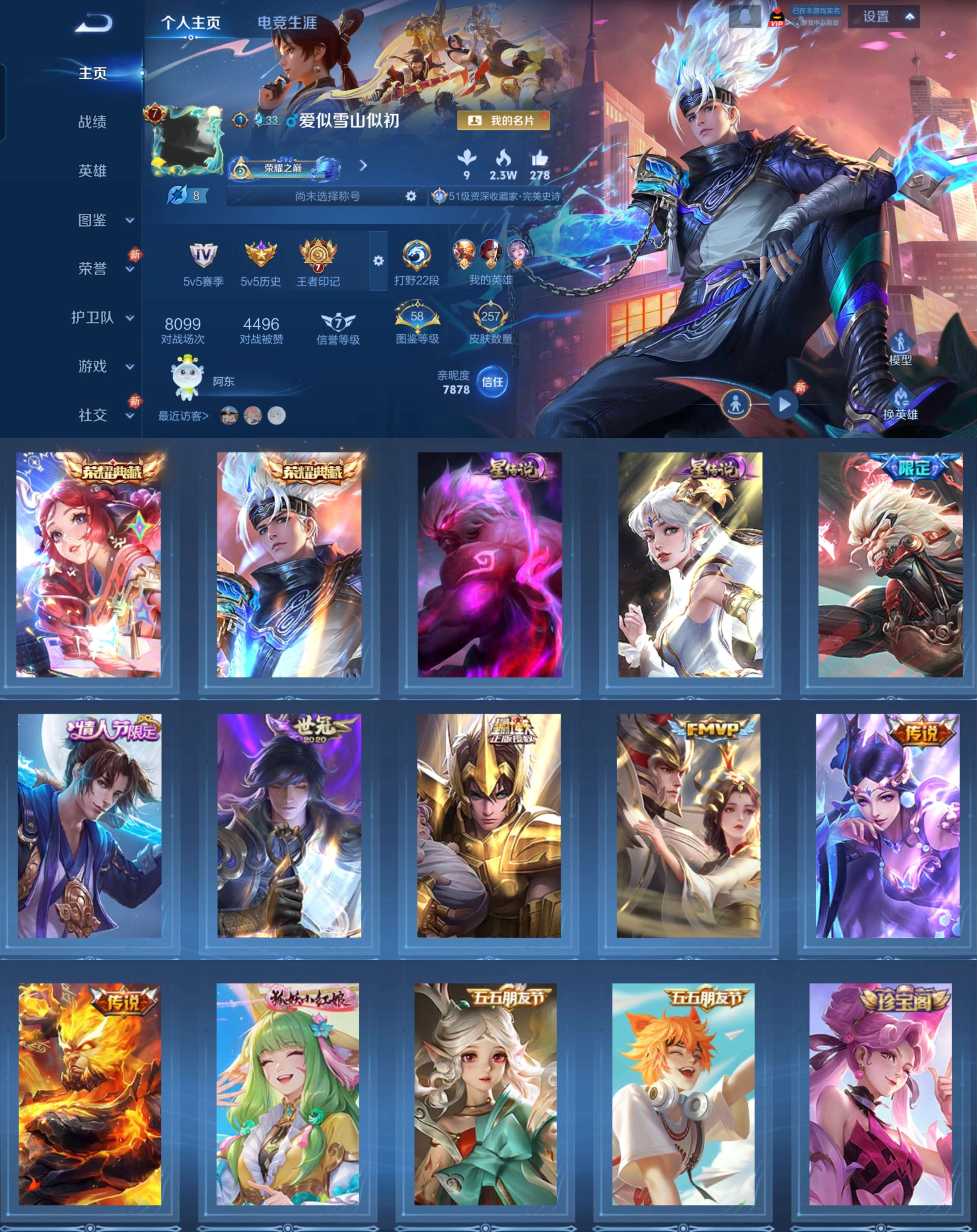 WZCMW3440232王者荣耀账号详情图2