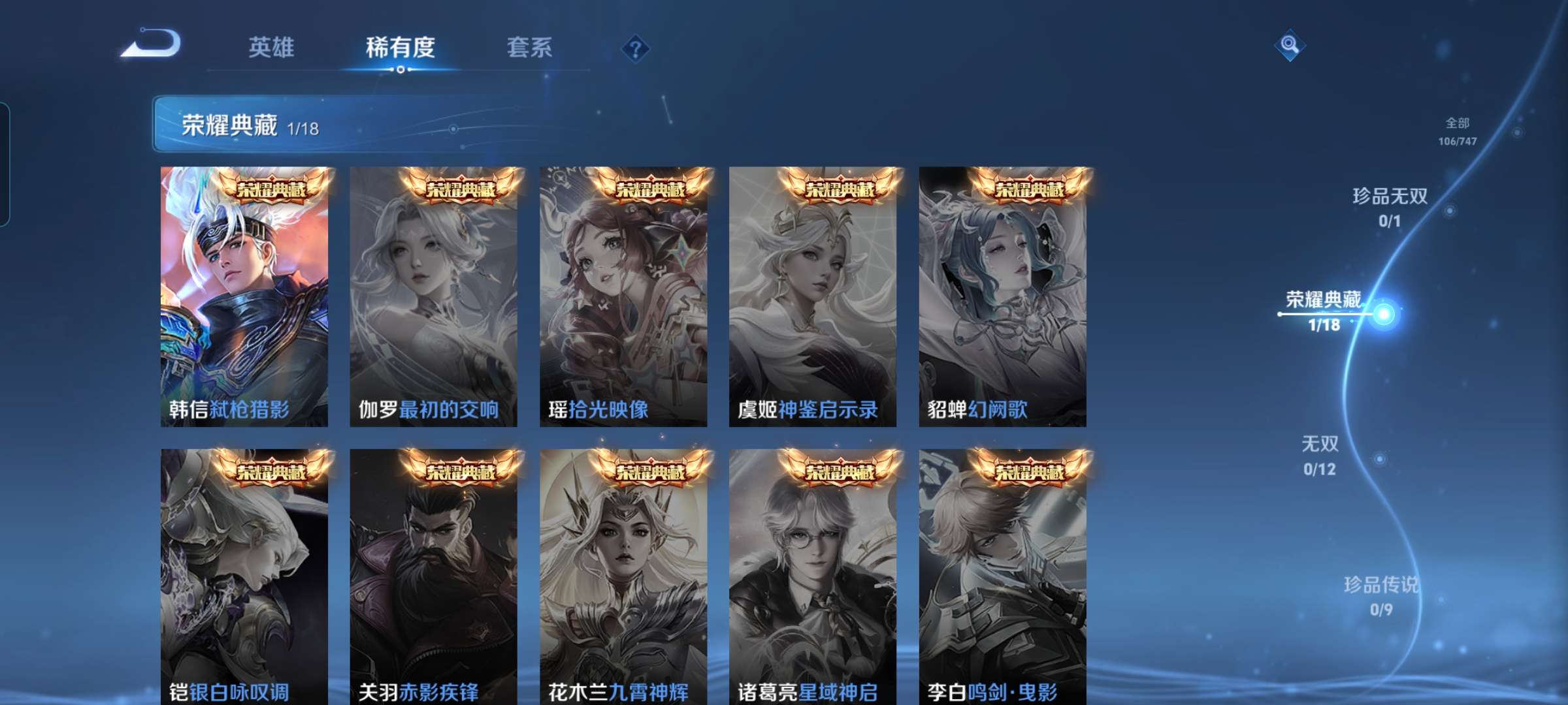 WZCMW3441278王者荣耀账号详情图3 WZCMW3441278王者荣耀账号详情图3