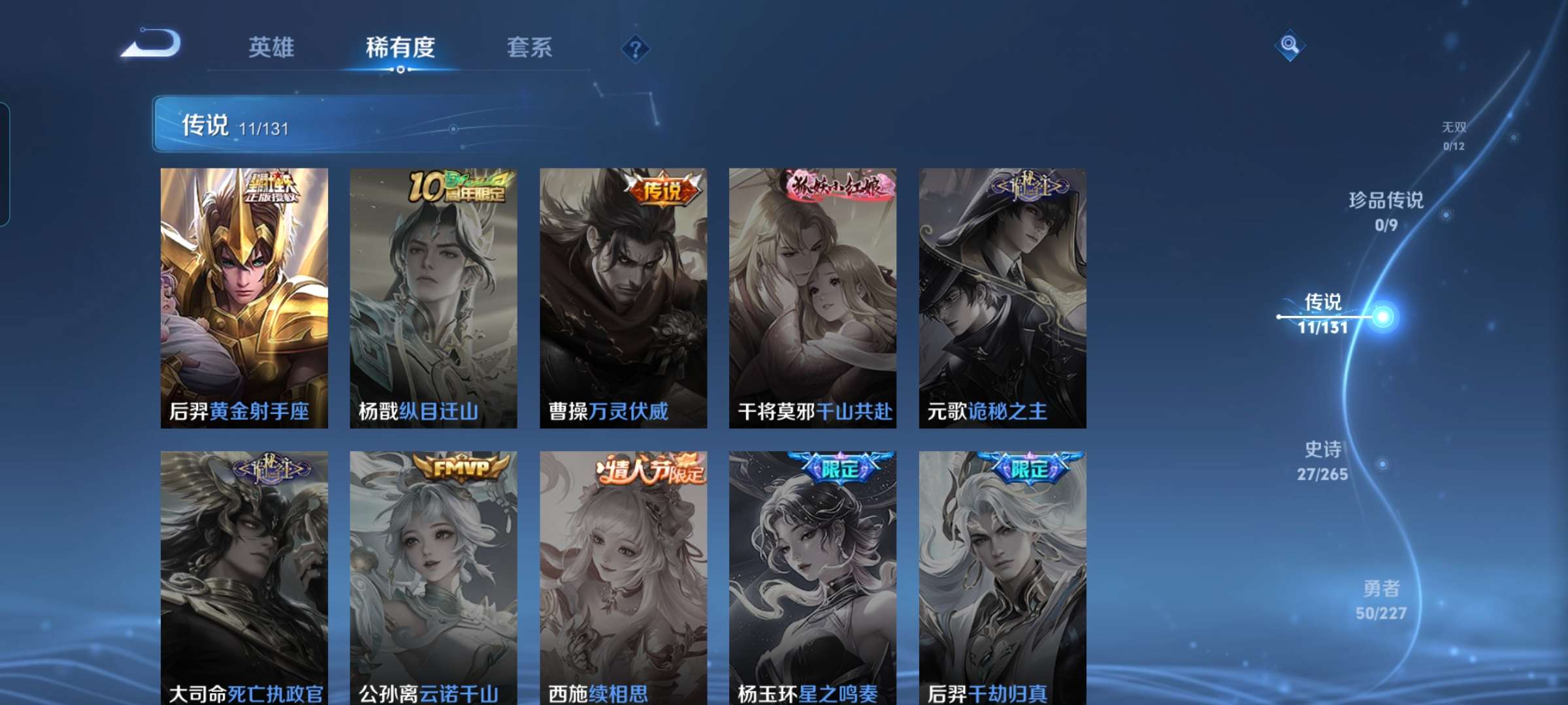 WZCMW3441278王者荣耀账号详情图7 WZCMW3441278王者荣耀账号详情图7