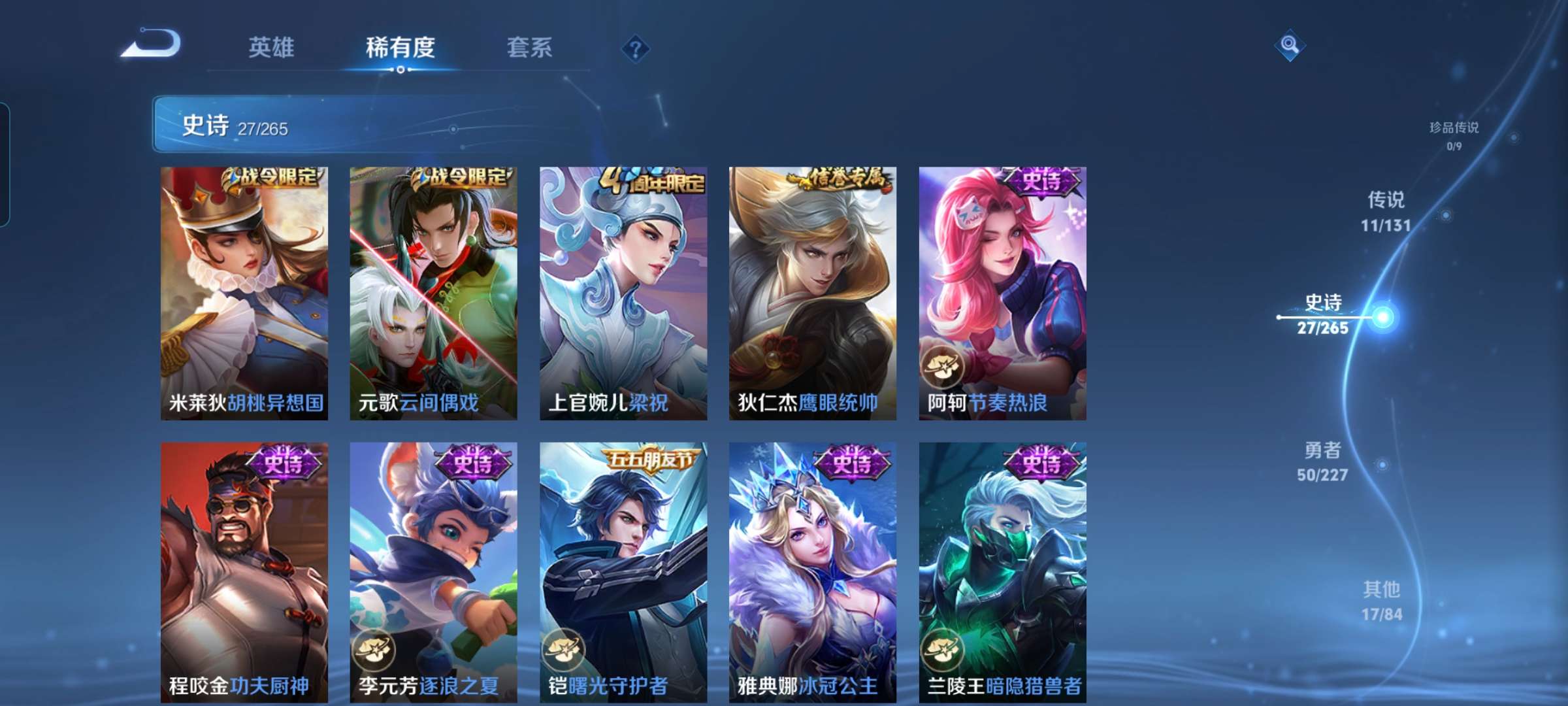 WZCMW3441278王者荣耀账号详情图9 WZCMW3441278王者荣耀账号详情图9