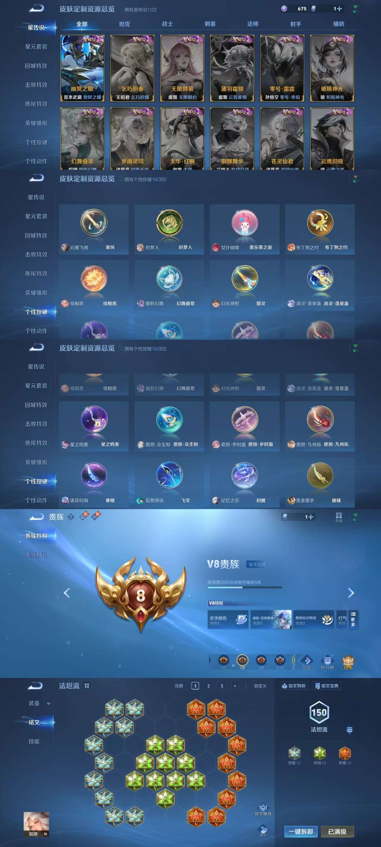 WZCMW3454095王者荣耀账号详情图3