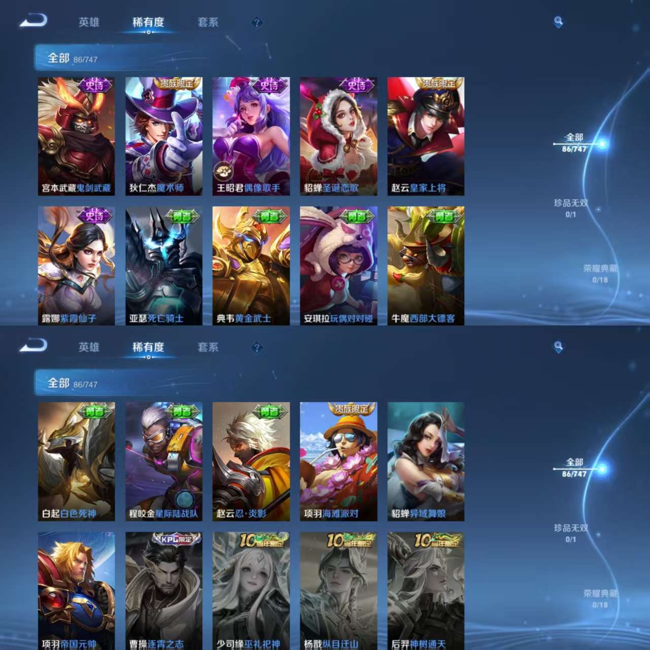 WZCMW3454095王者荣耀账号详情图6