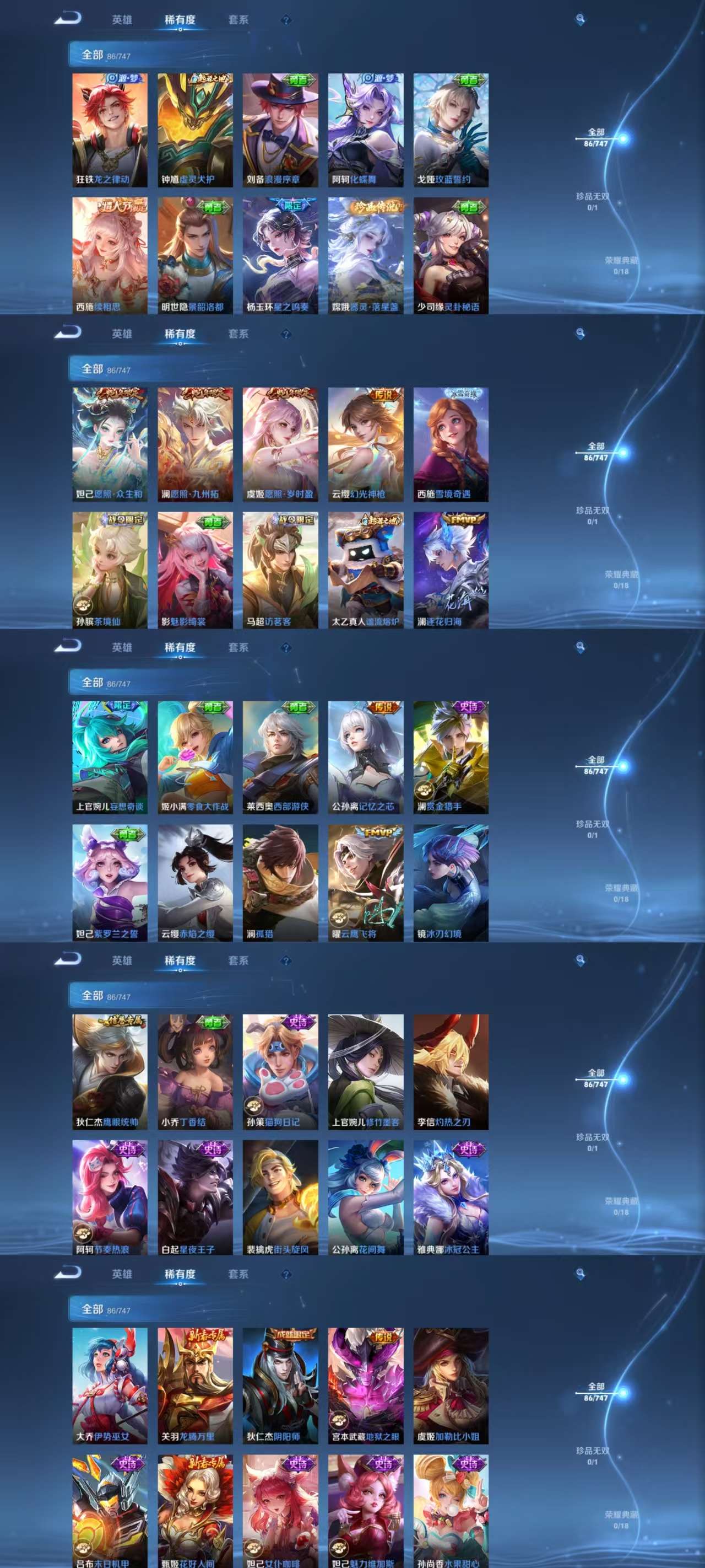 WZCMW3454095王者荣耀账号详情图5