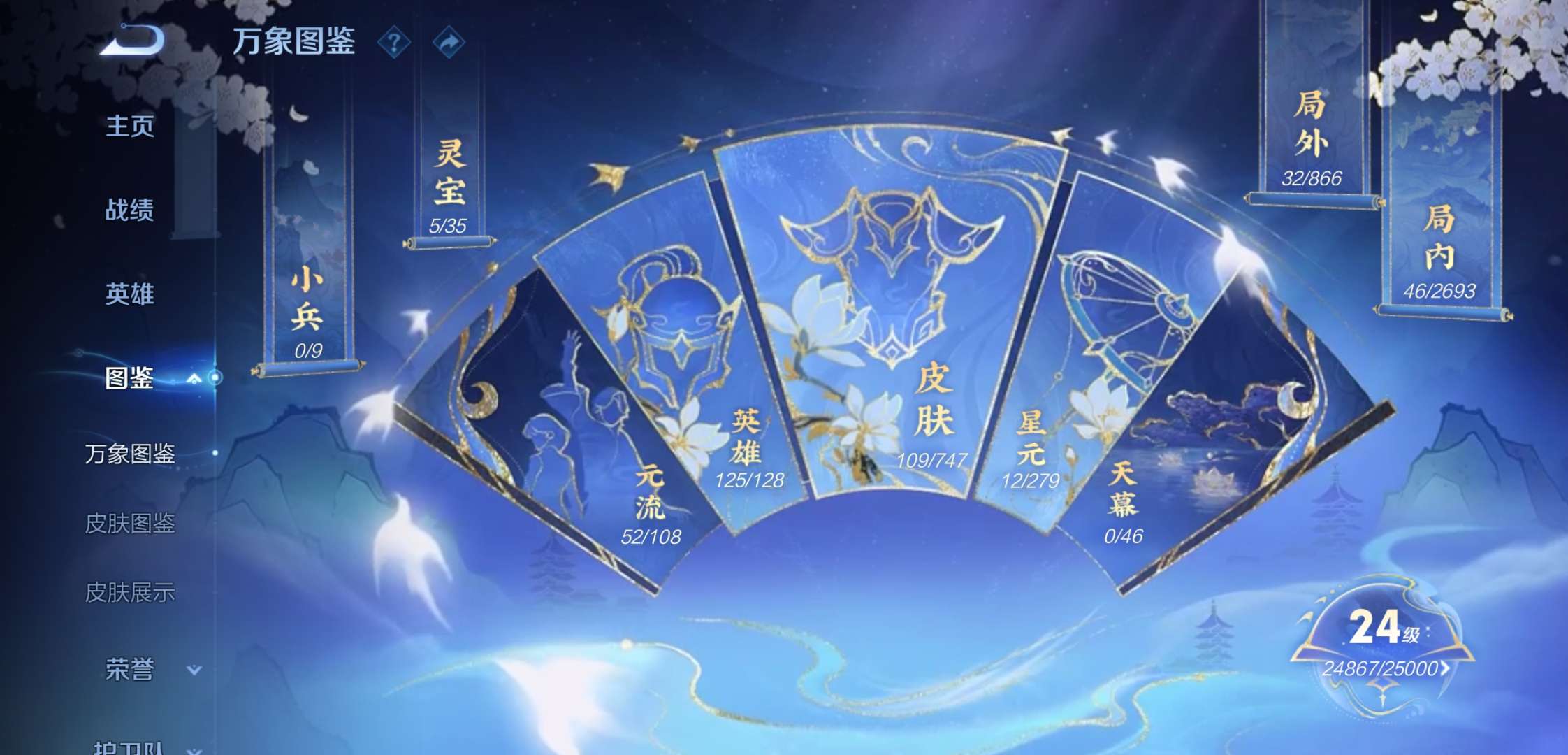 WZCMW3441946王者荣耀账号详情图4