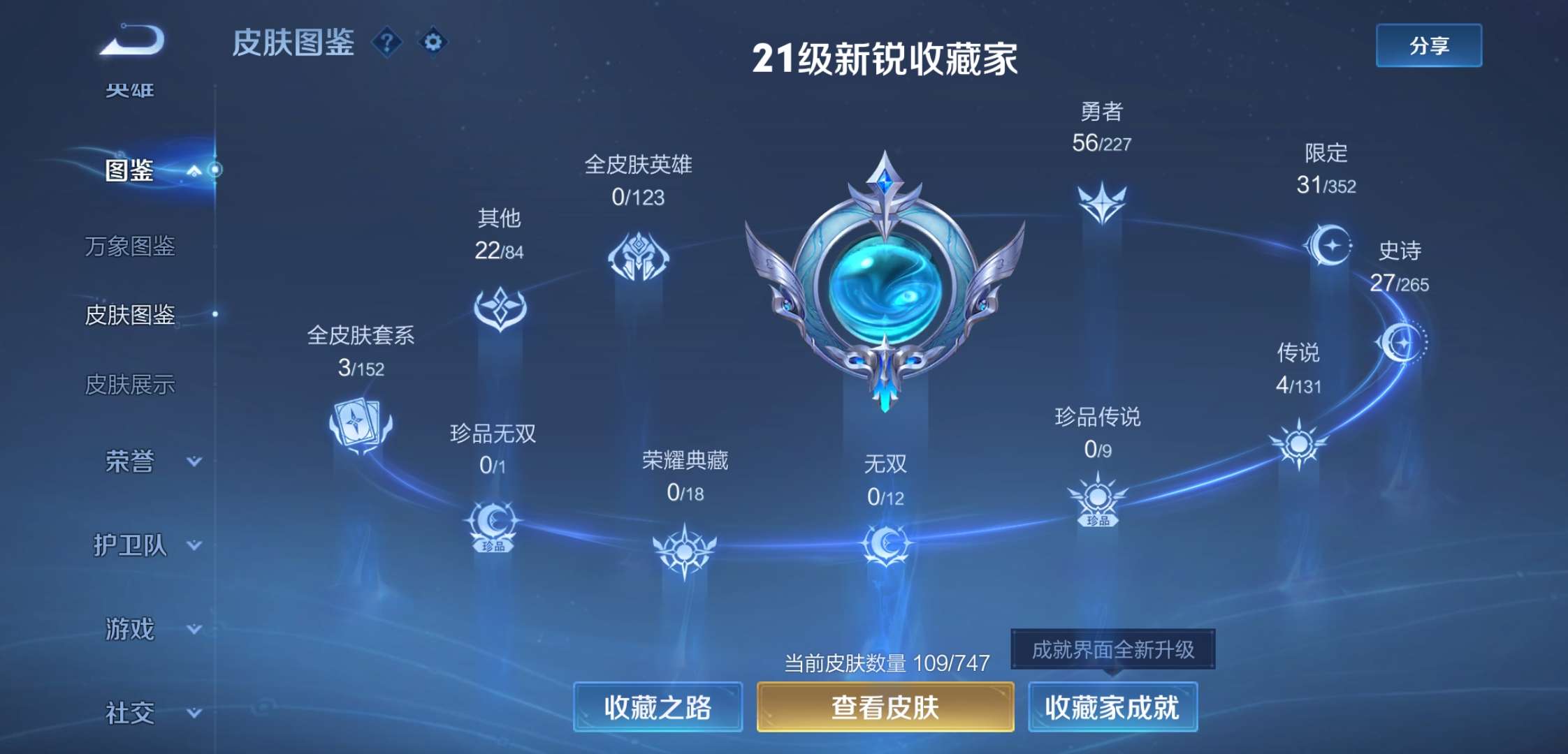 WZCMW3441946王者荣耀账号详情图5