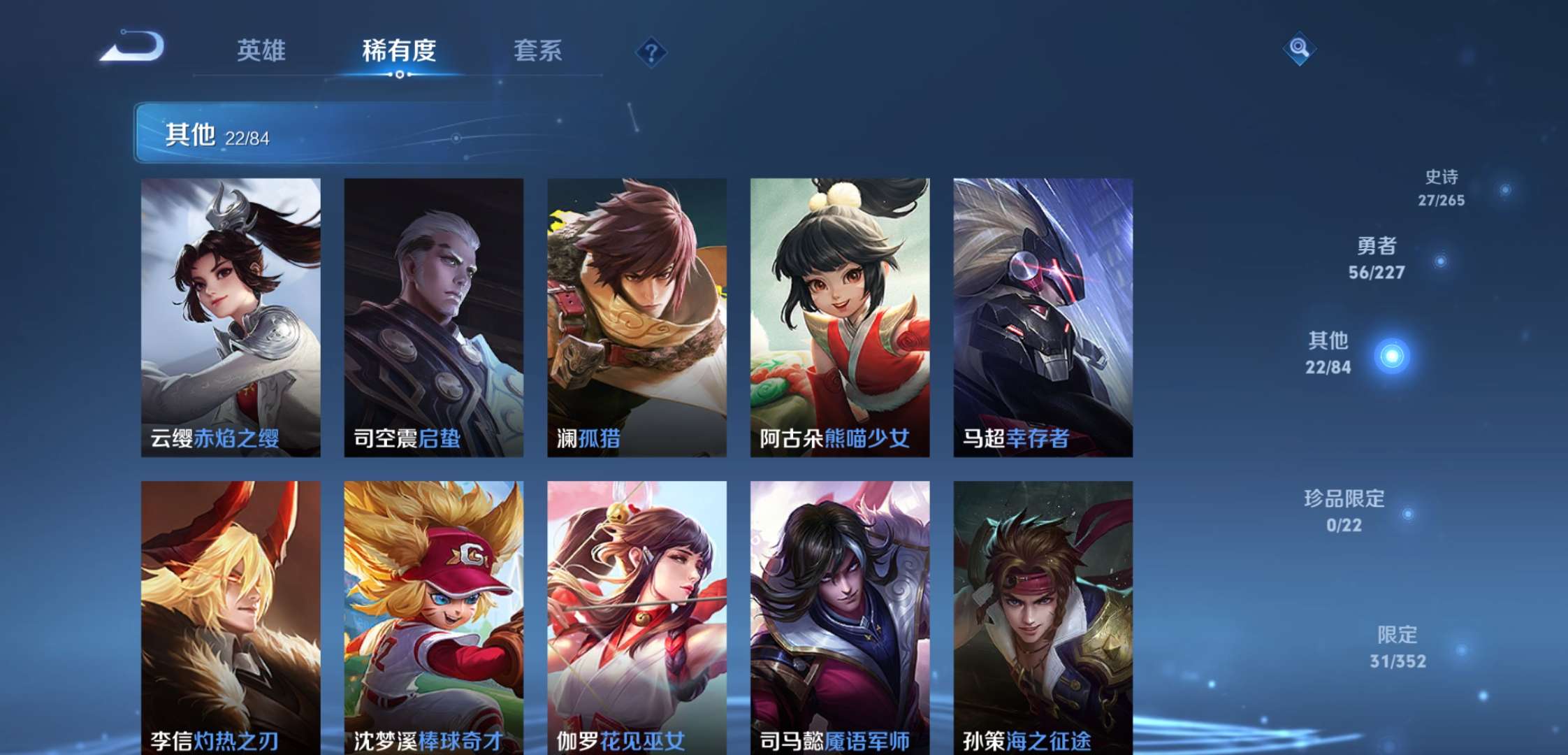 WZCMW3441946王者荣耀账号详情图9