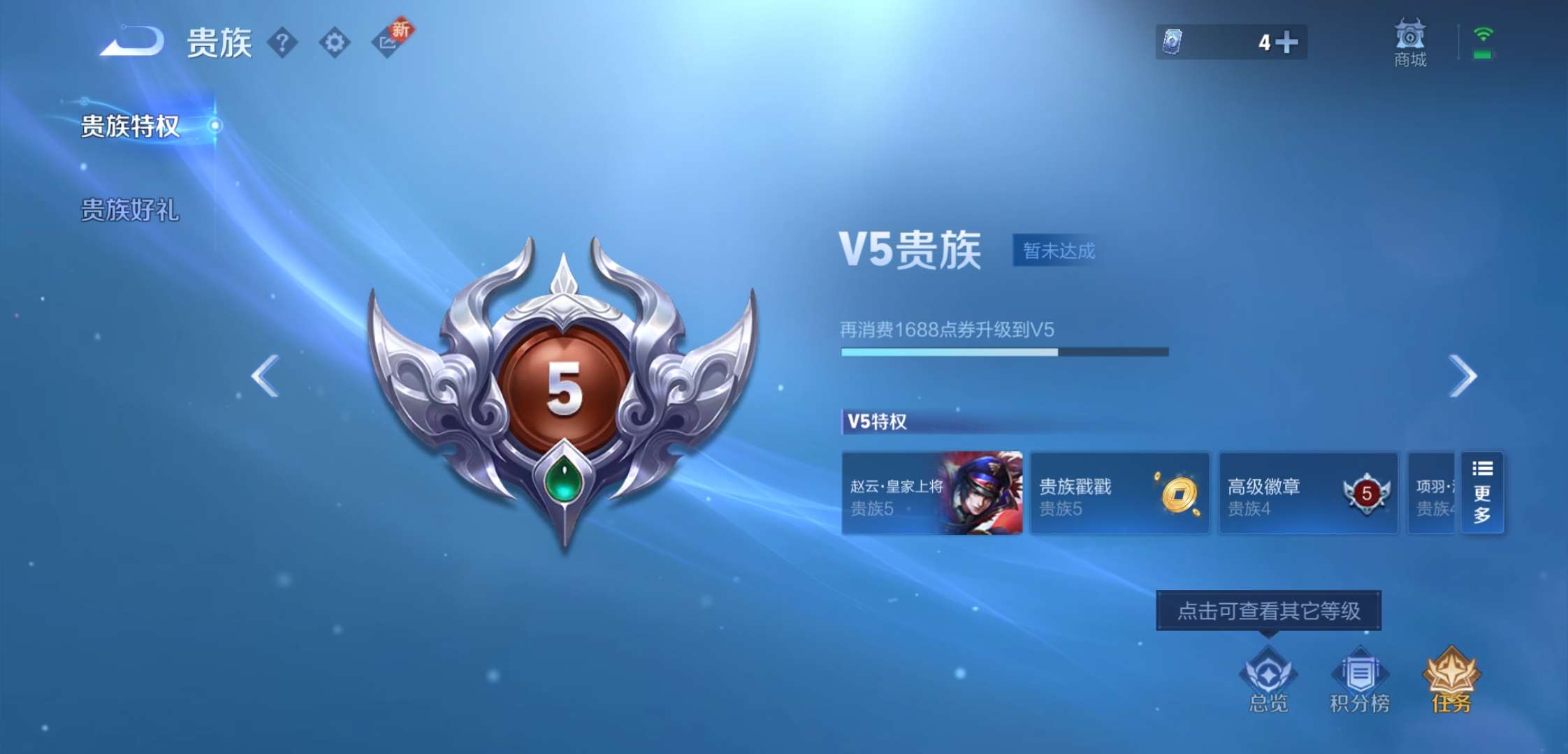 WZCMW3441946王者荣耀账号详情图13