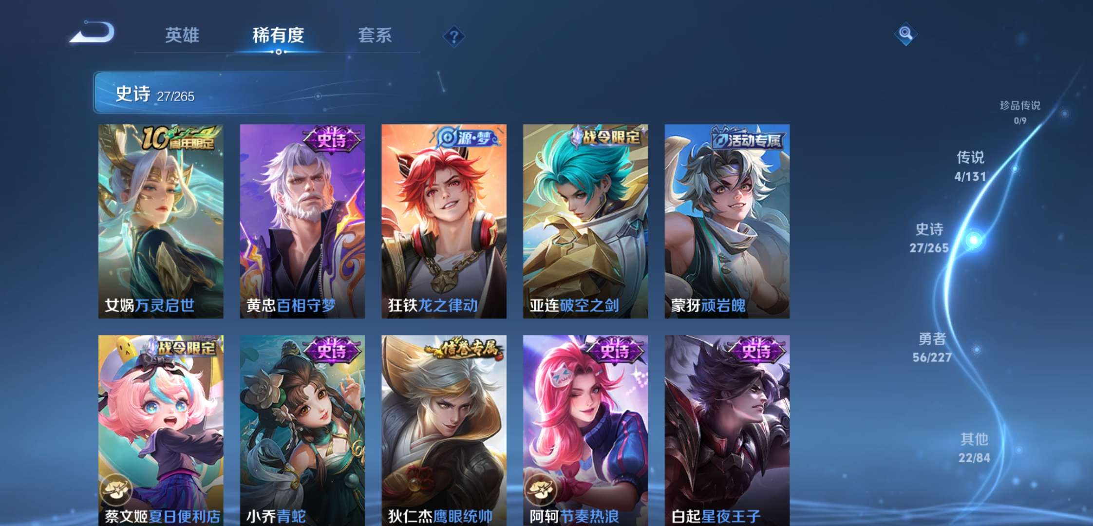 WZCMW3441946王者荣耀账号详情图6