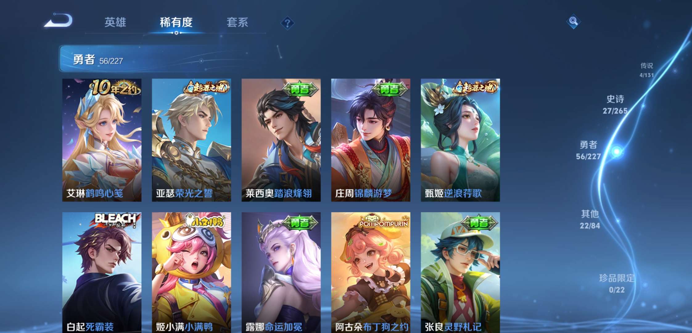 WZCMW3441946王者荣耀账号详情图8