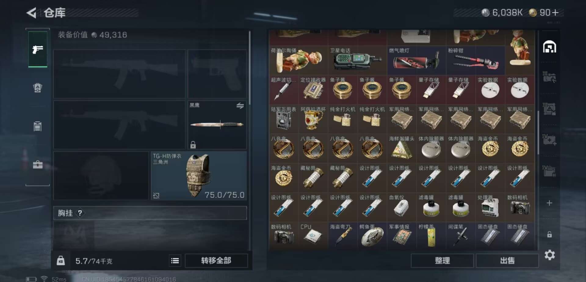 SJZCMW40931三角洲行动账号详情图7 SJZCMW40931三角洲行动账号详情图7