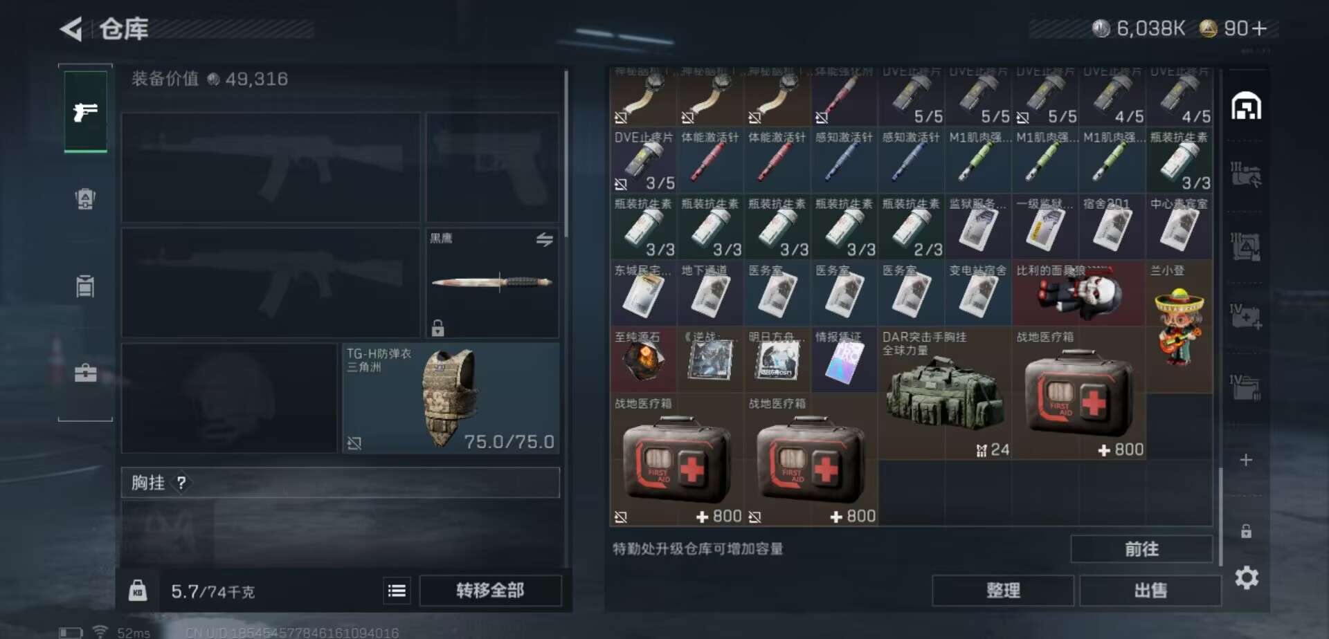 SJZCMW40931三角洲行动账号详情图2 SJZCMW40931三角洲行动账号详情图2