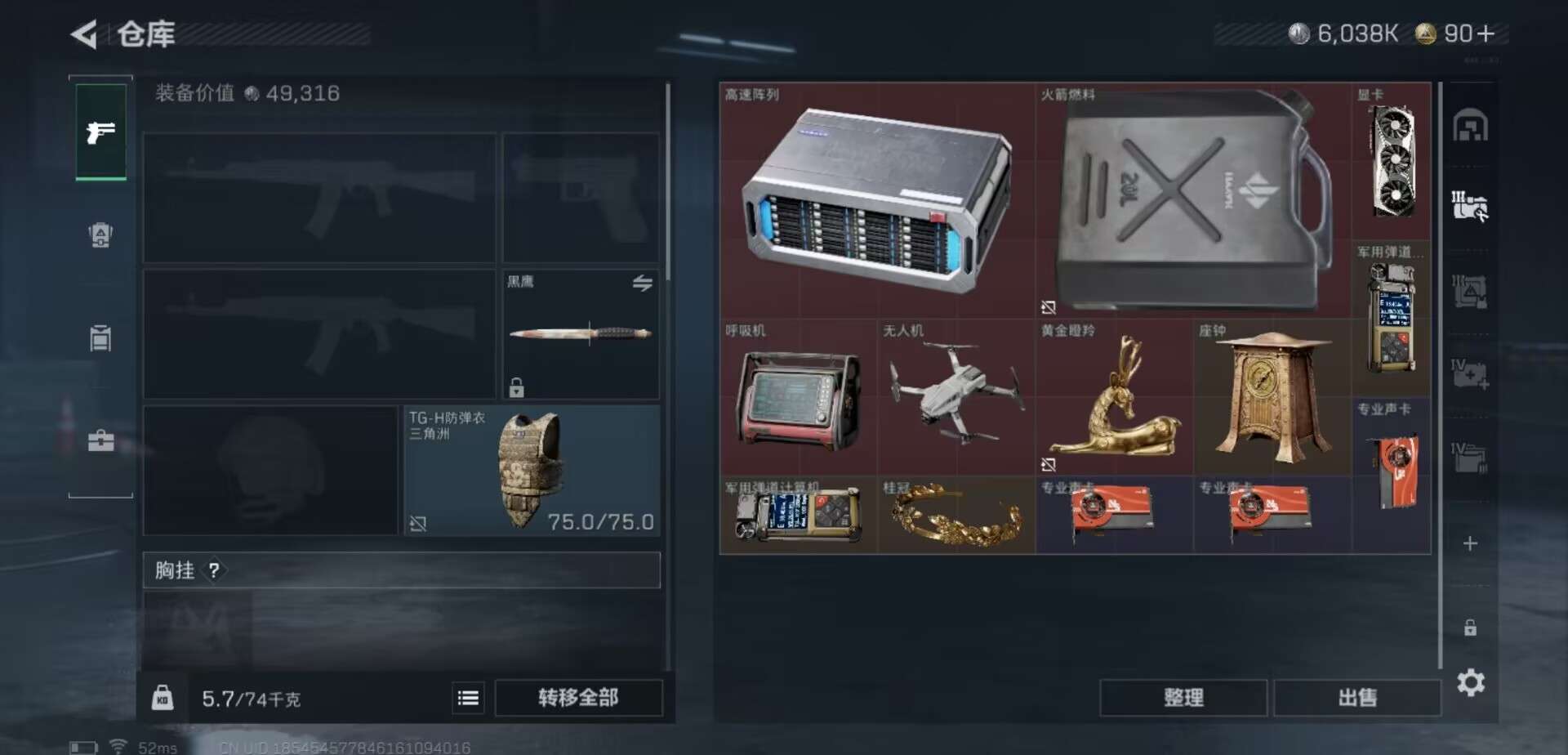 SJZCMW40931三角洲行动账号详情图4 SJZCMW40931三角洲行动账号详情图4