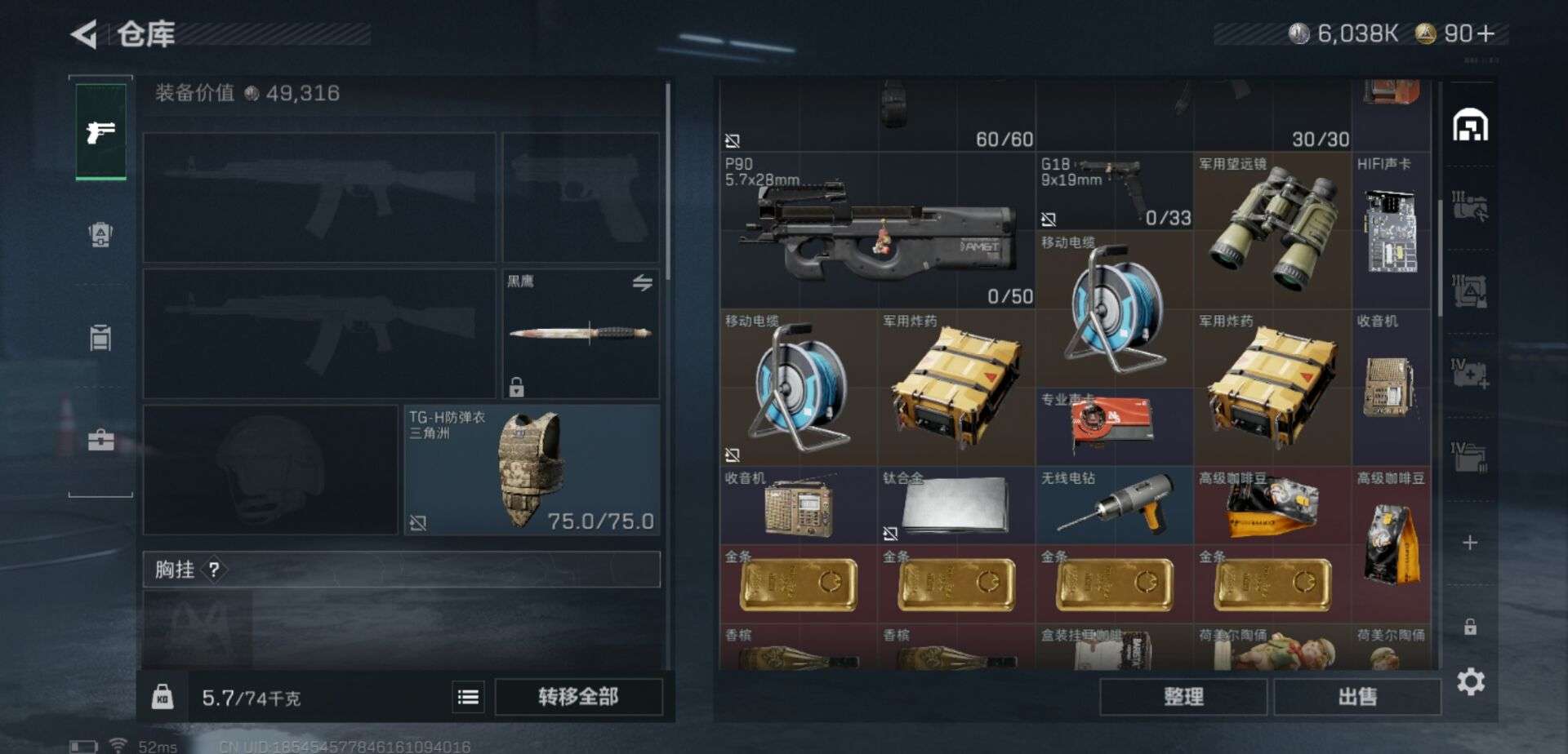 SJZCMW40931三角洲行动账号详情图3 SJZCMW40931三角洲行动账号详情图3