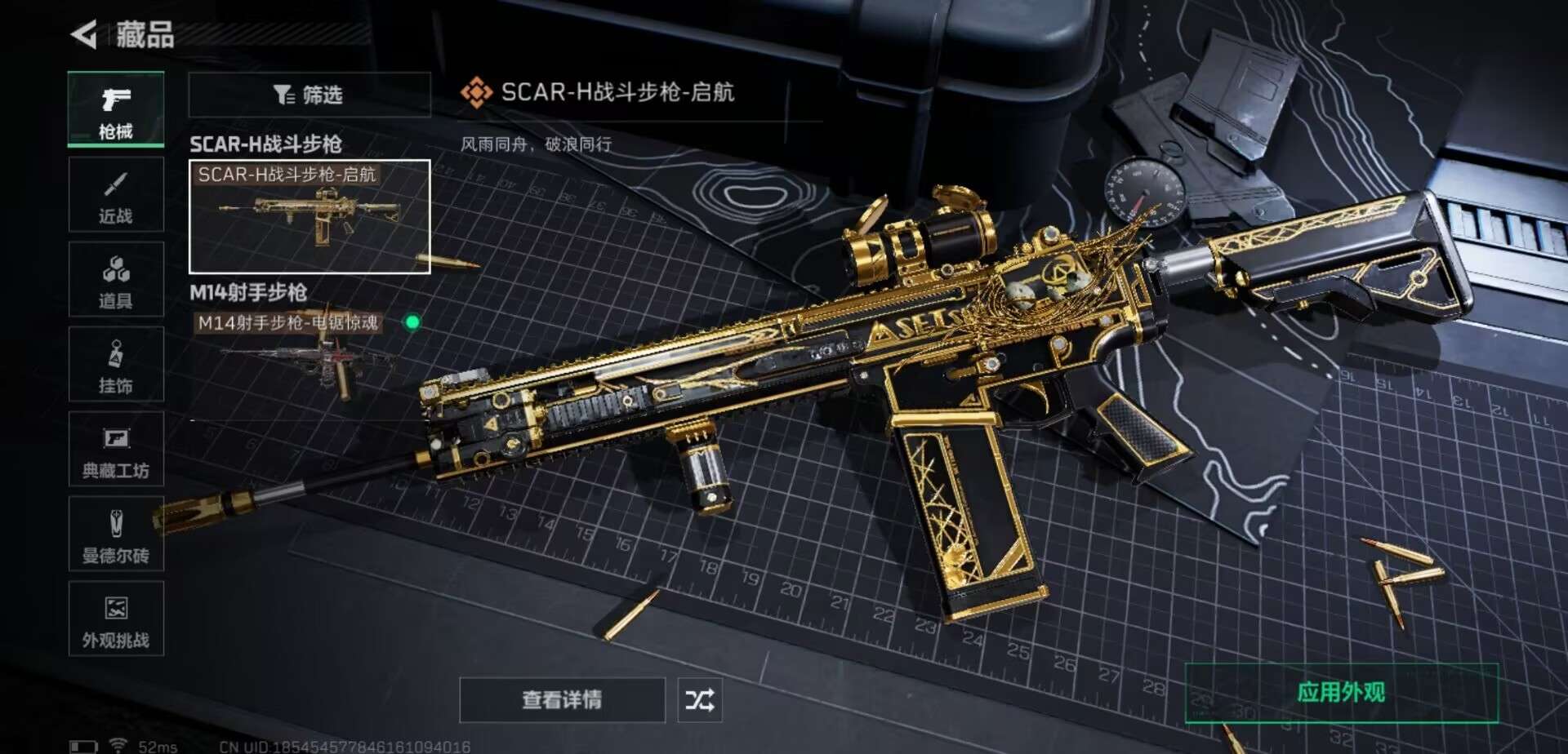 SJZCMW40931三角洲行动账号详情图5 SJZCMW40931三角洲行动账号详情图5