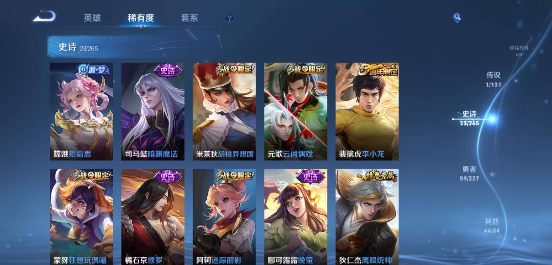 WZCMW3441402王者荣耀账号详情图6