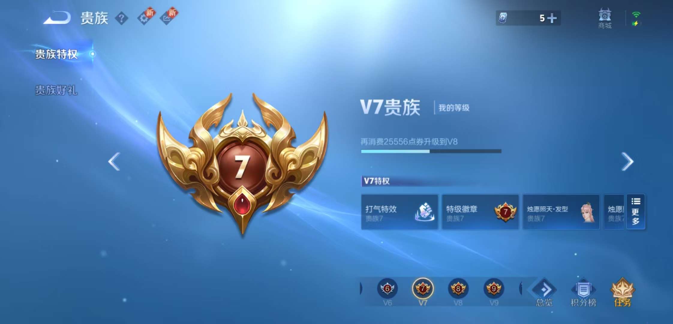 WZCMW3441402王者荣耀账号详情图2