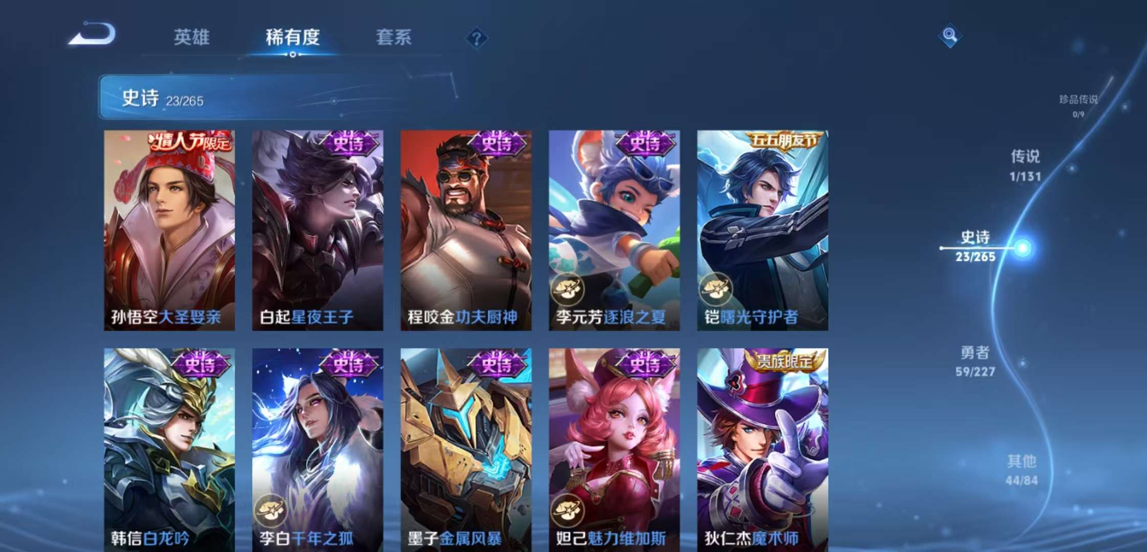 WZCMW3441402王者荣耀账号详情图7