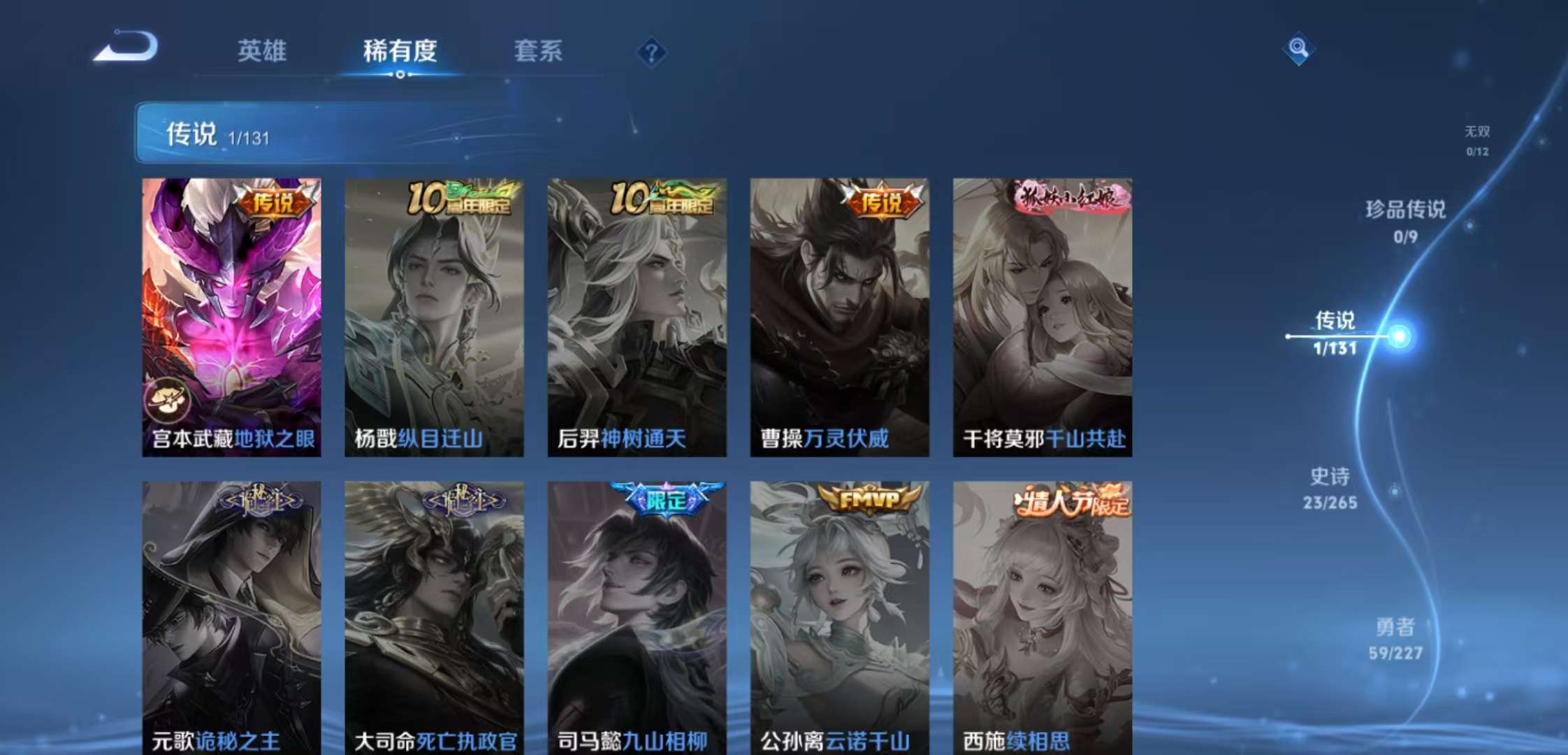 WZCMW3441402王者荣耀账号详情图4