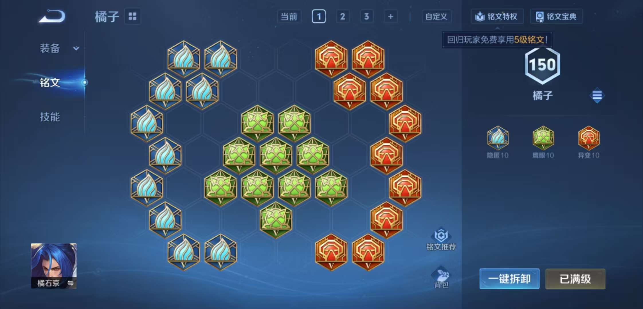 WZCMW3441402王者荣耀账号详情图3