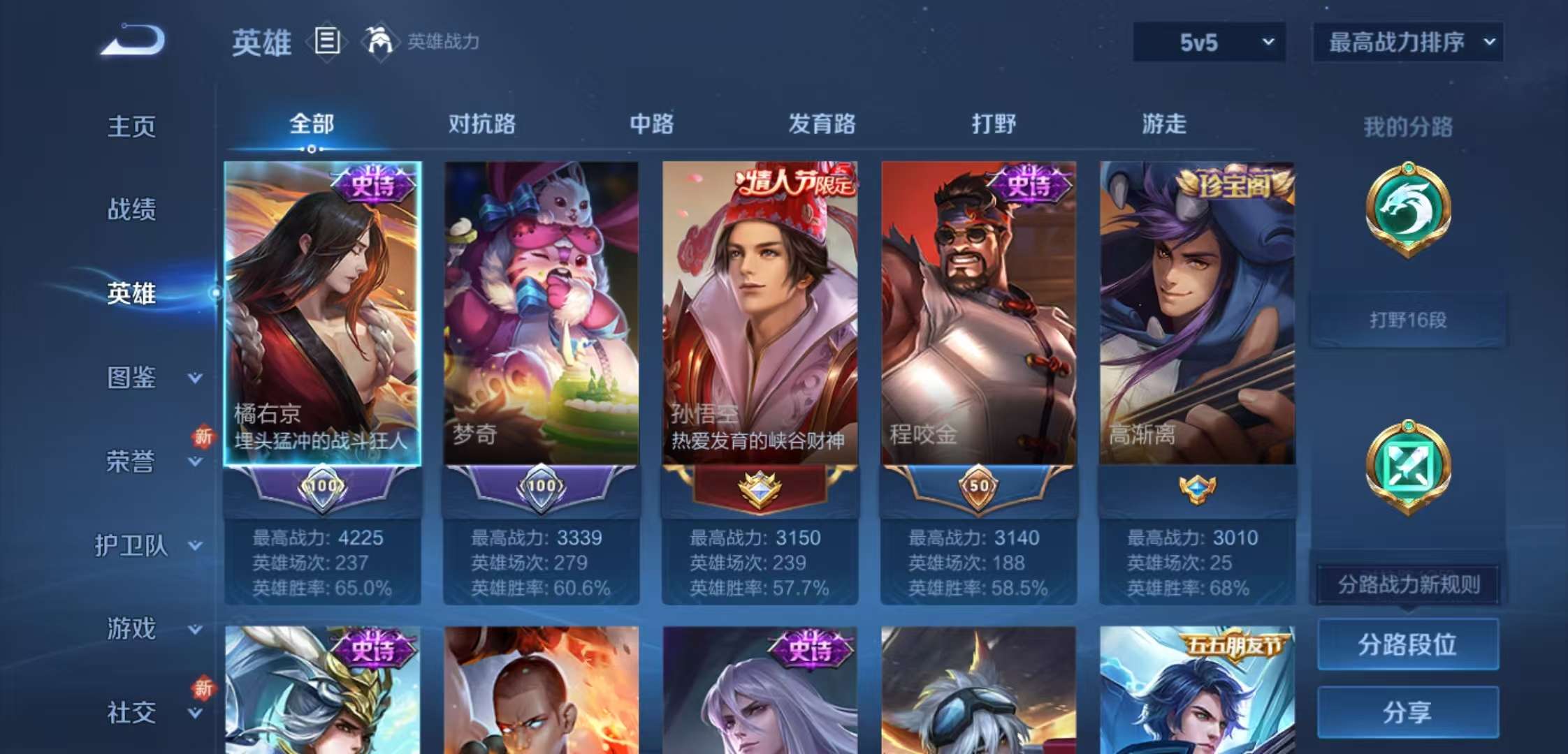 WZCMW3441402王者荣耀账号详情图5