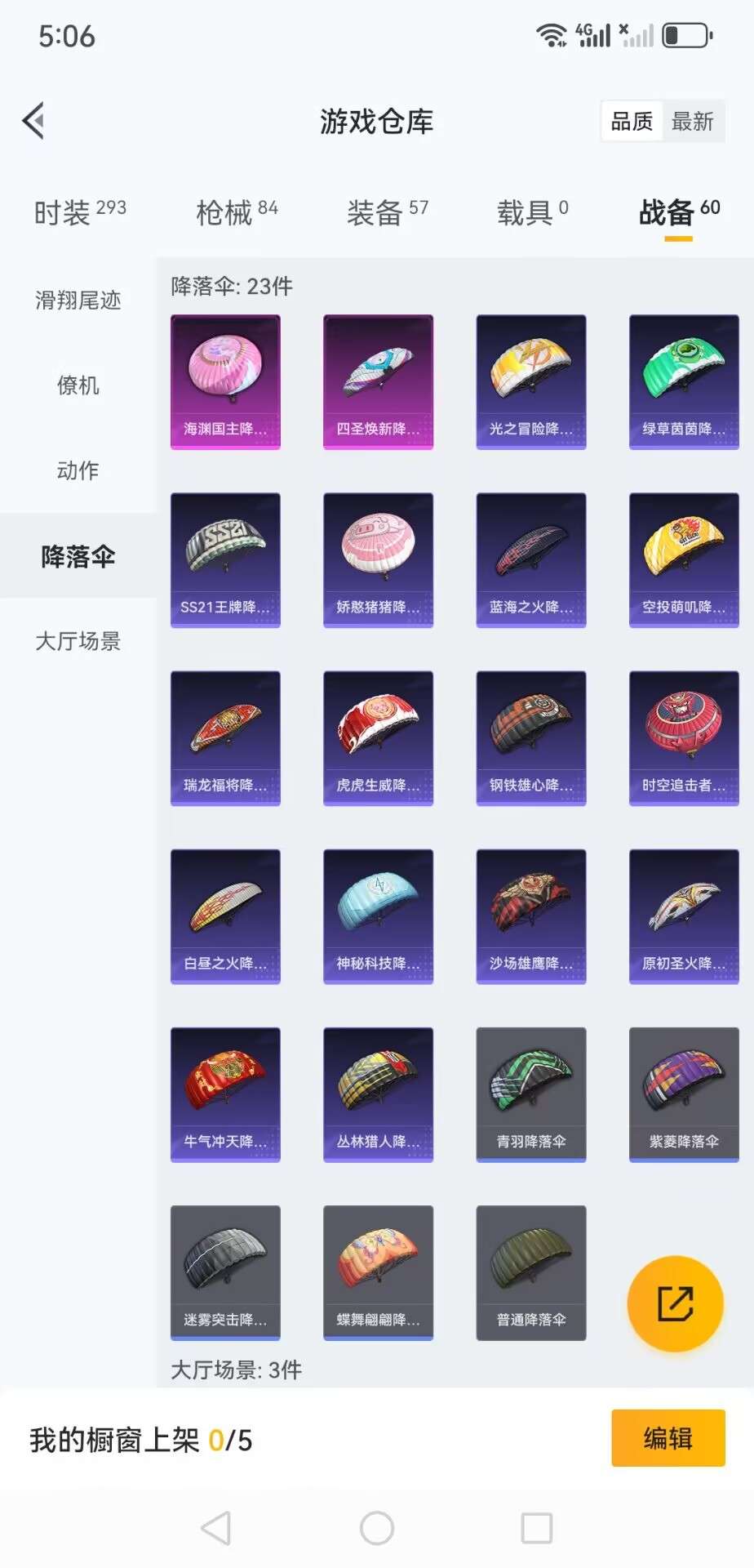 WZCMW3441402王者荣耀账号详情图11